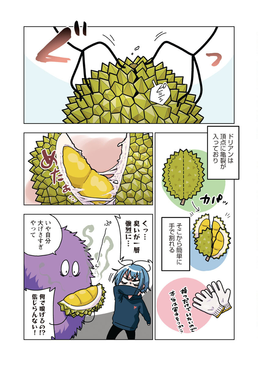 アタマの中のアレを食べたい 第23話 - Trang 15