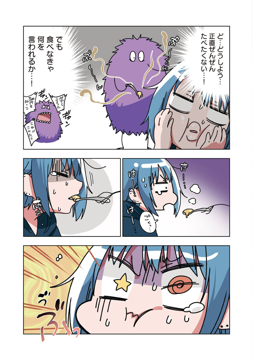アタマの中のアレを食べたい 第23話 - Trang 18