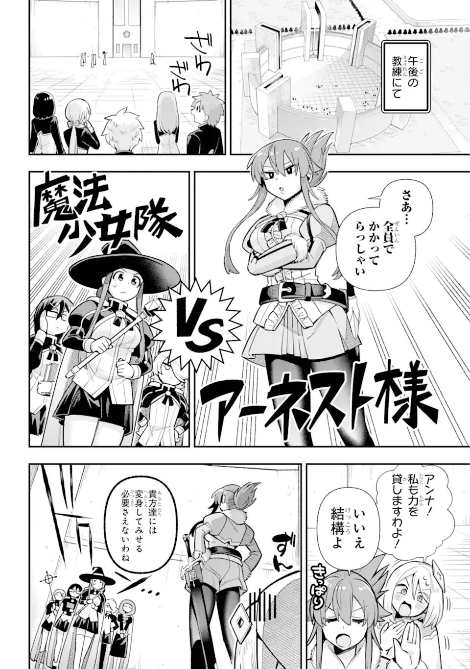 英雄教室 - 第72.3話 - Page 5