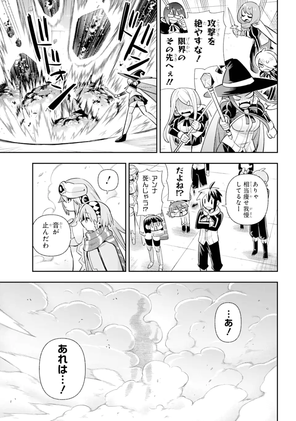 英雄教室 - 第72.3話 - Page 8