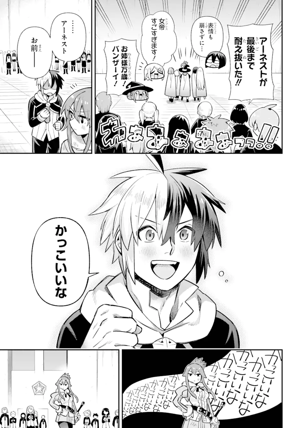 英雄教室 - 第72.3話 - Page 10