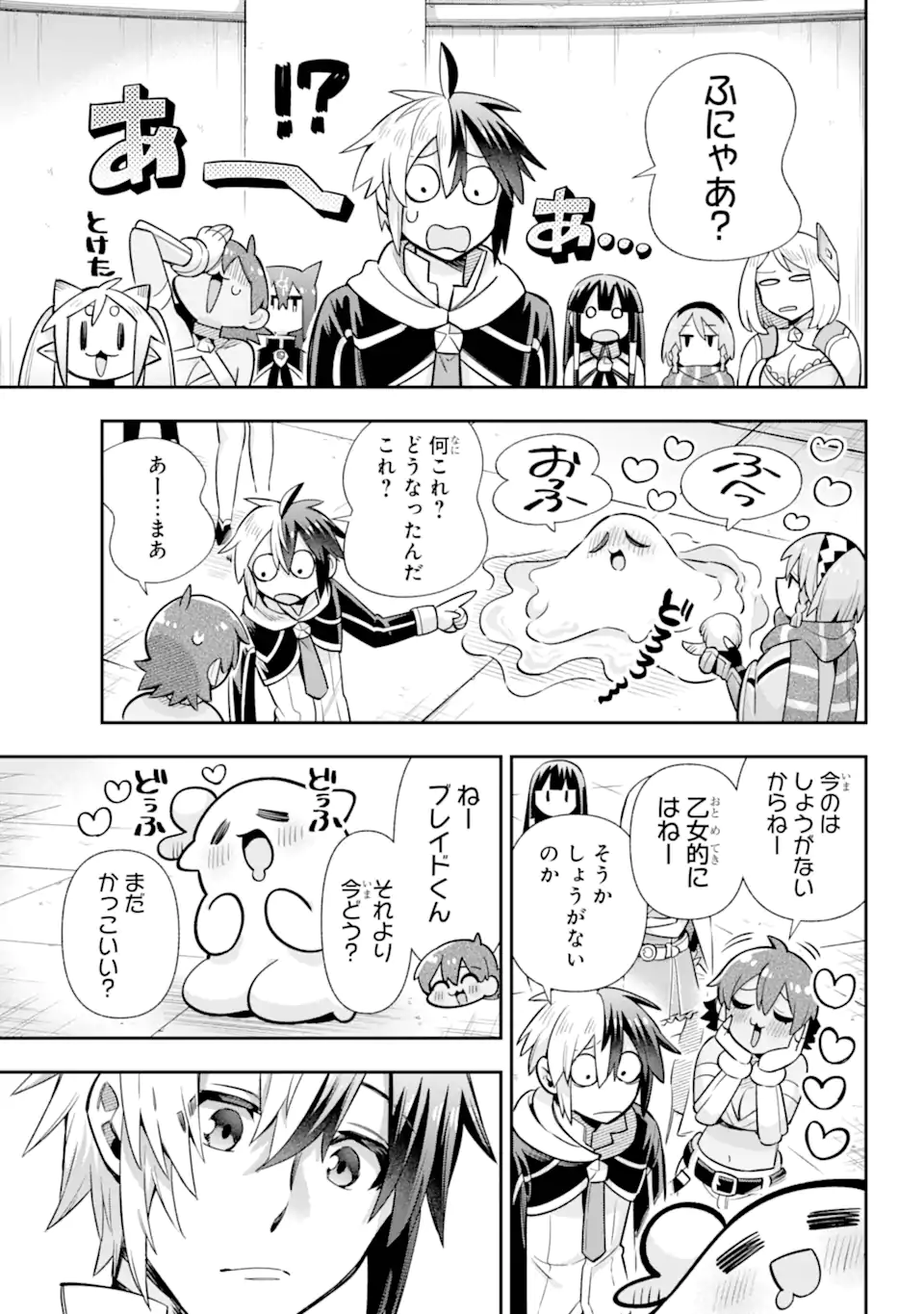 英雄教室 - 第72.3話 - Page 12