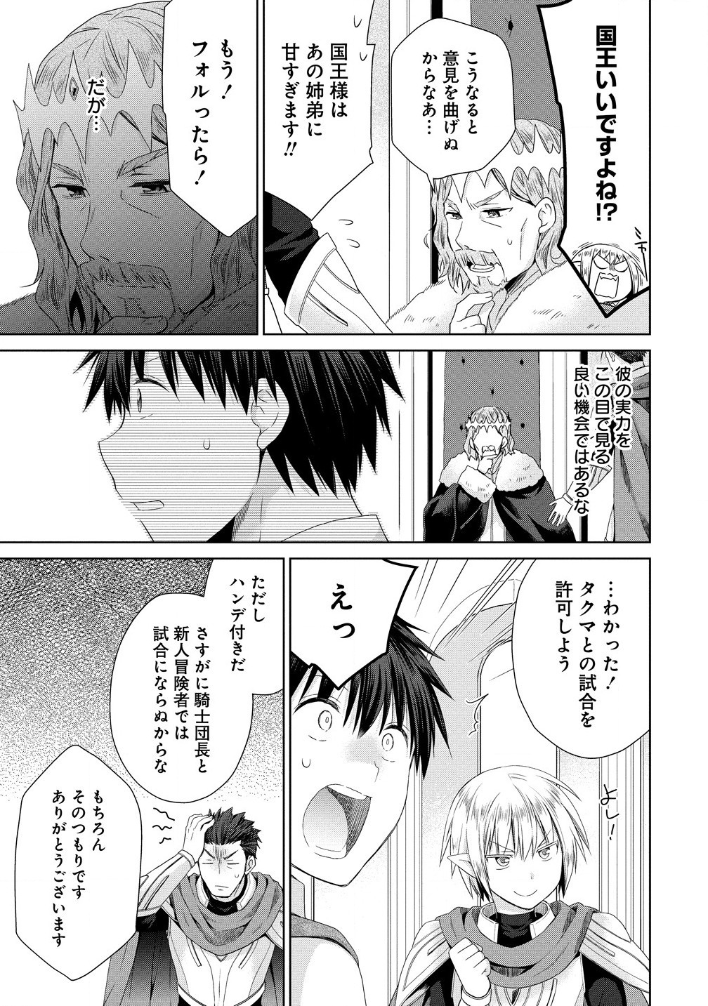 異世界でくちづけを！ 転生世界は運命の人で満ちている - 第7.2話 - Page 11