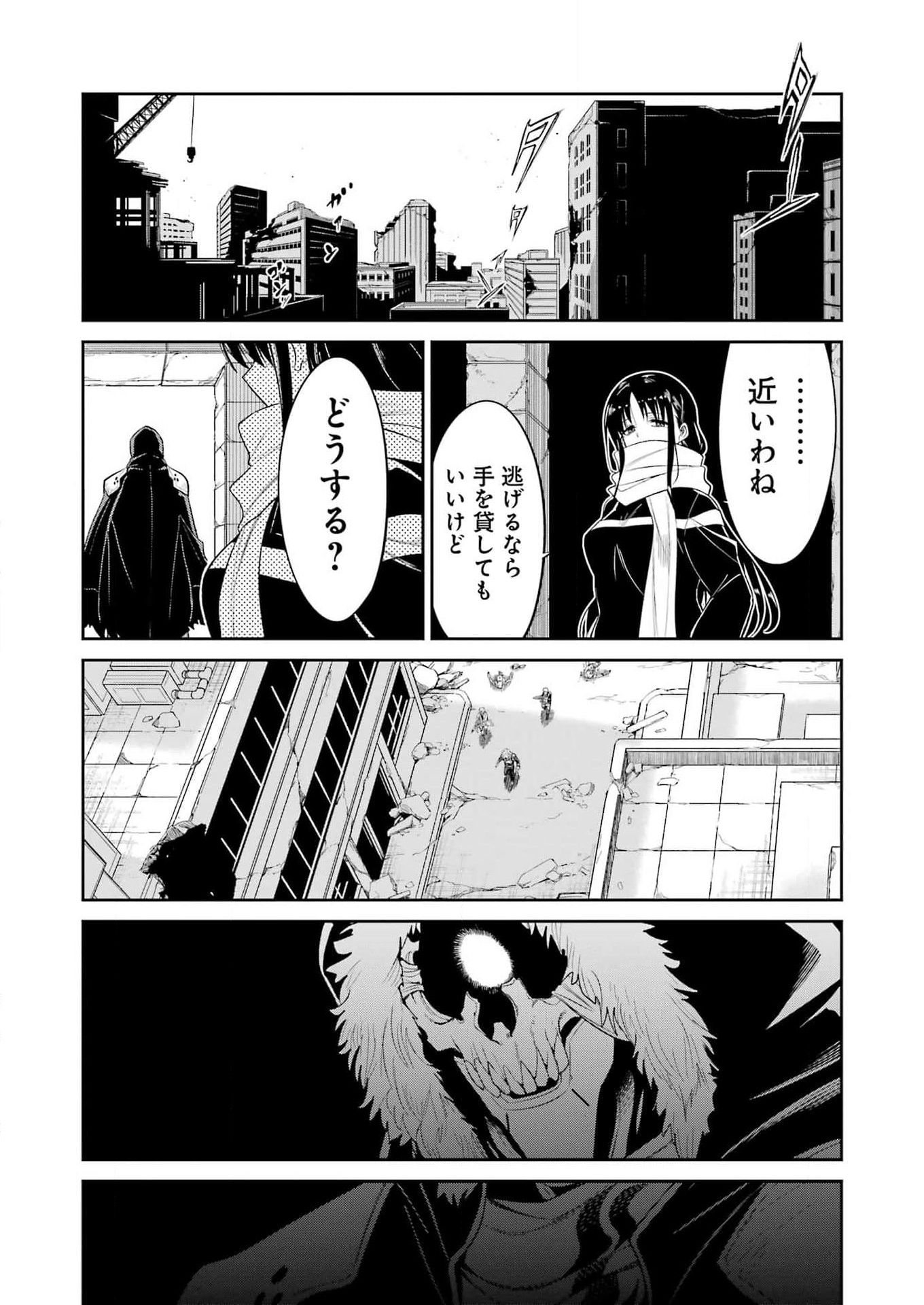 メカニカル　バディ　ユニバース - 第31話 - Page 16