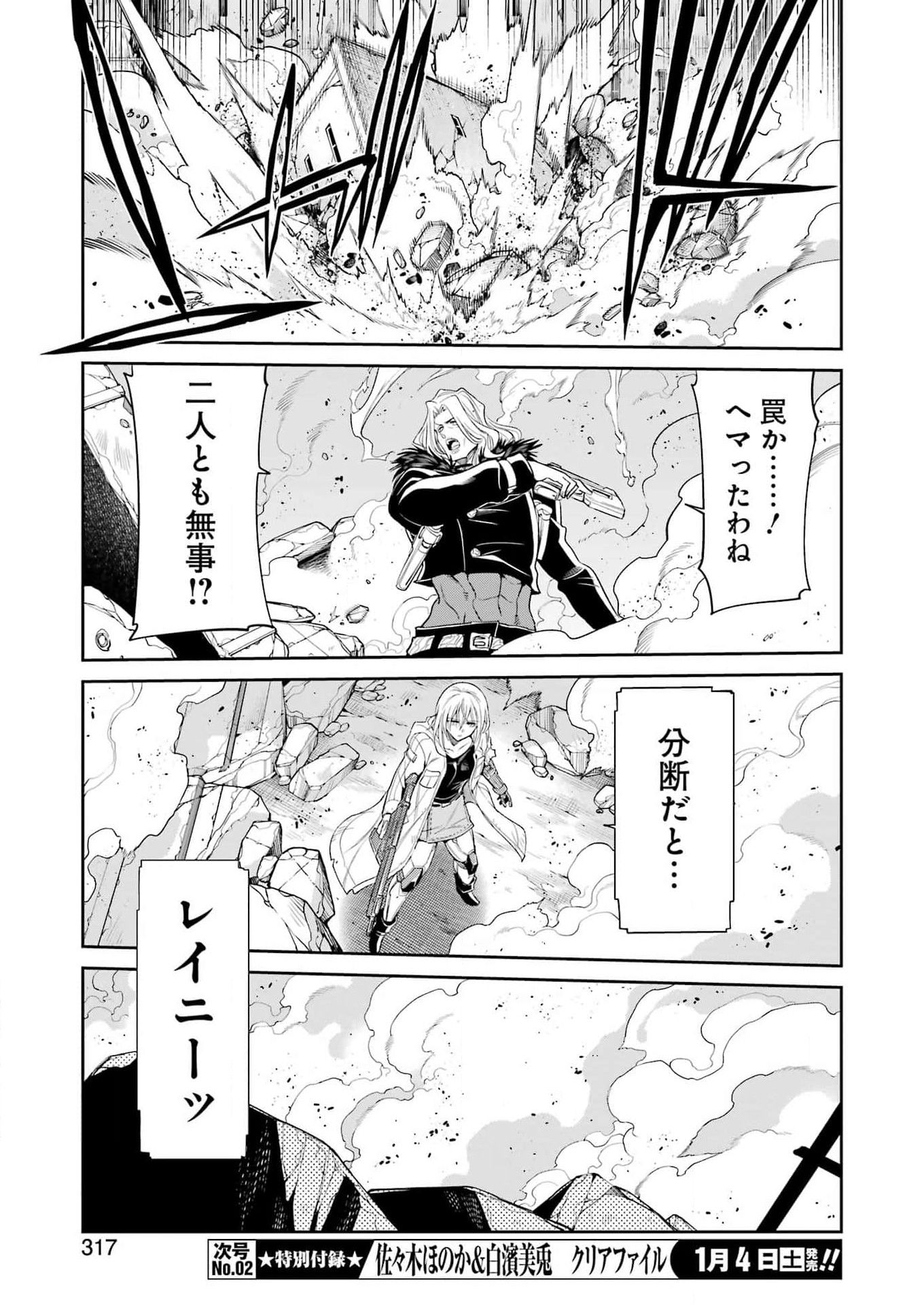 メカニカル　バディ　ユニバース - 第31話 - Page 19