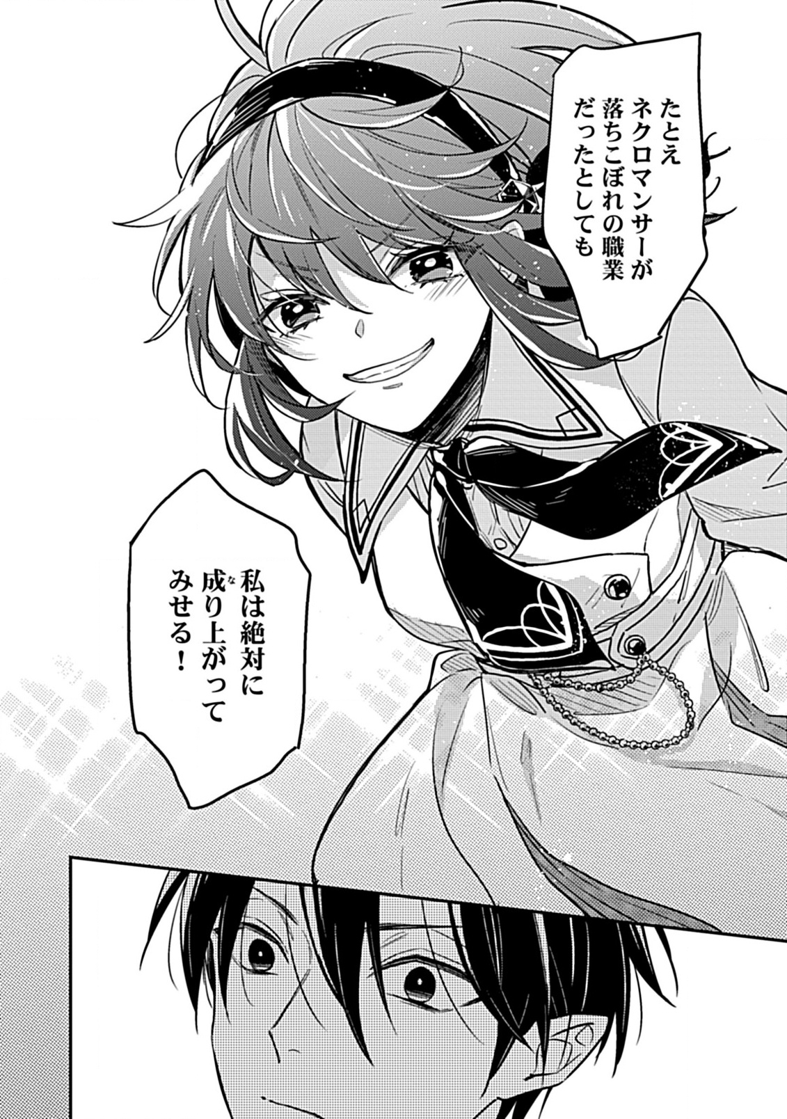 Shinmai Necromancer, Maou Wo Sosei Suru. 第2.1話 - Trang 11