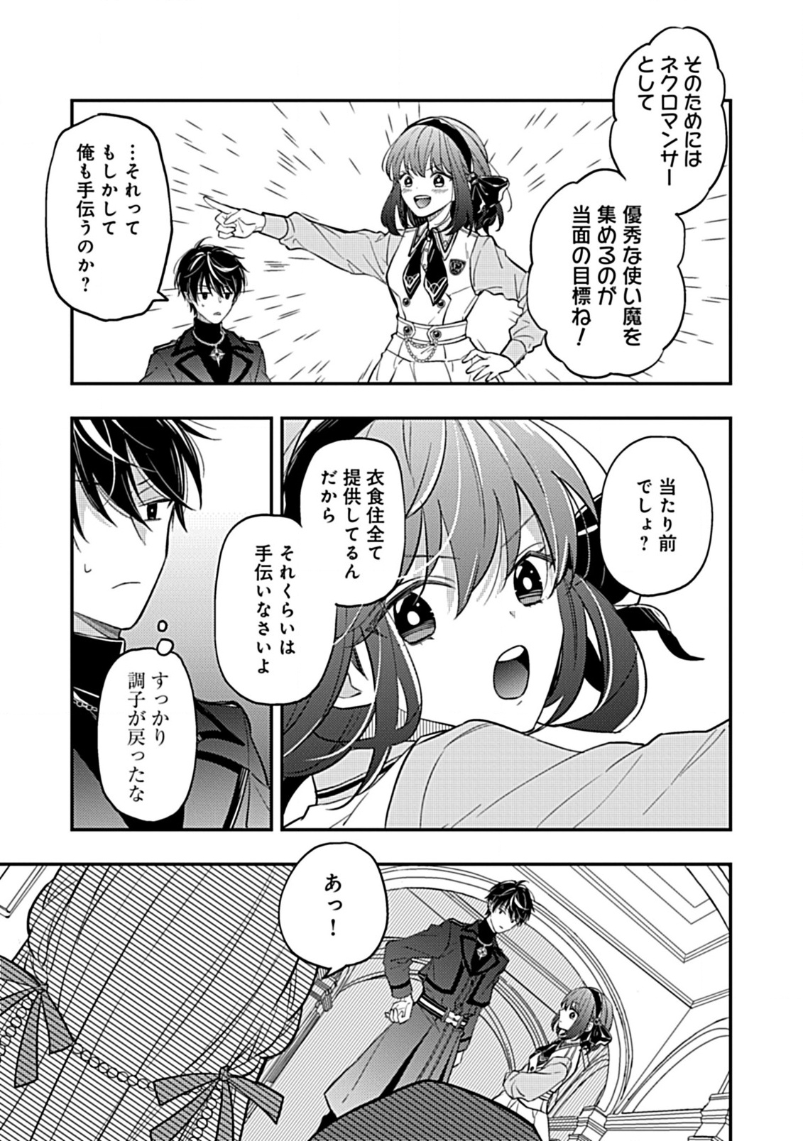 Shinmai Necromancer, Maou Wo Sosei Suru. 第2.1話 - Trang 12