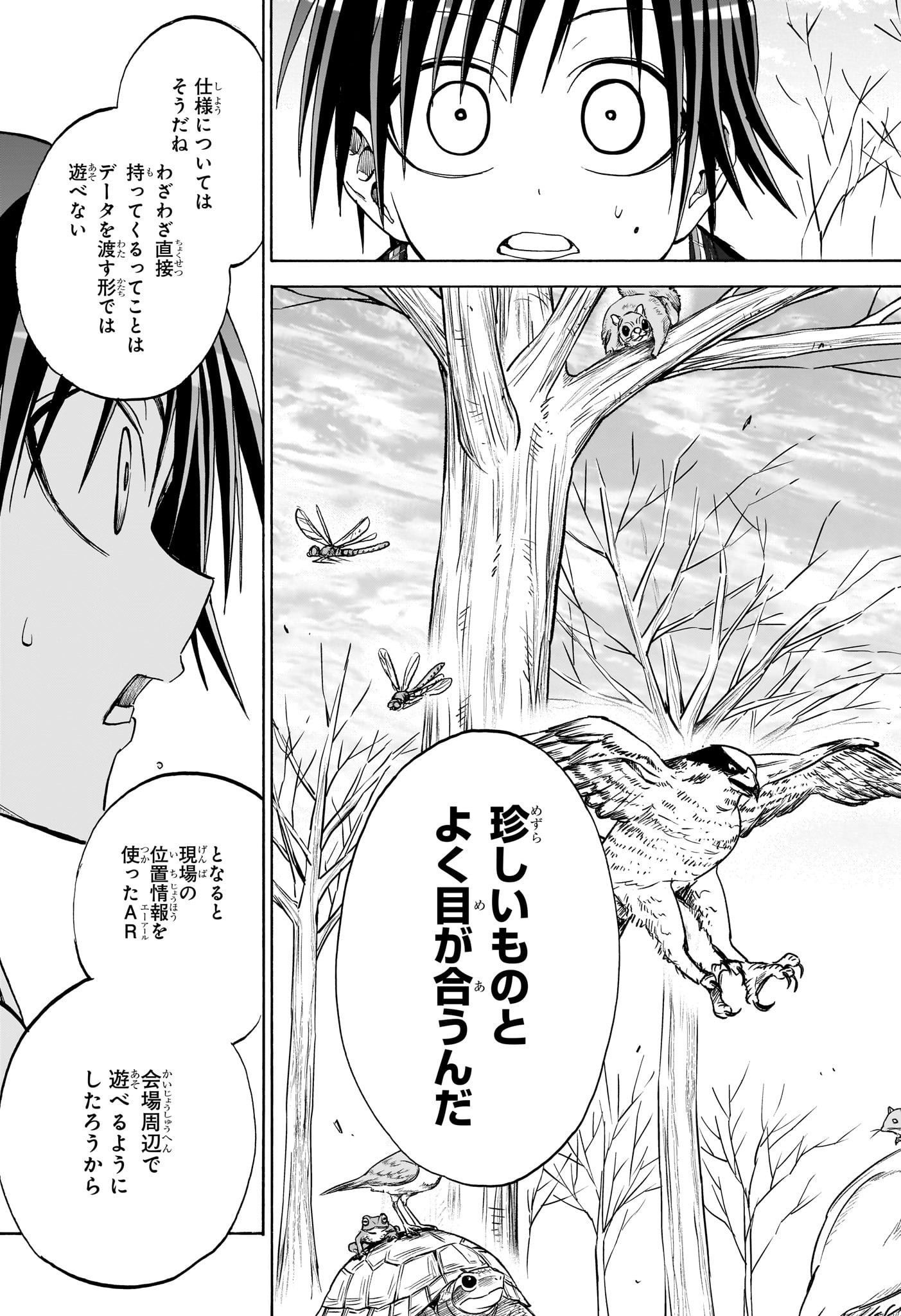 白卓HAKUTAKU 第14話 - Trang 7