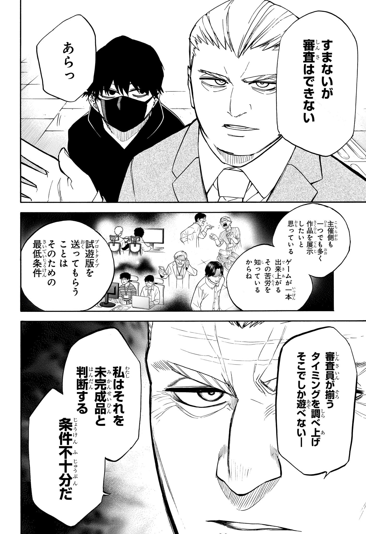 白卓HAKUTAKU 第14話 - Trang 10