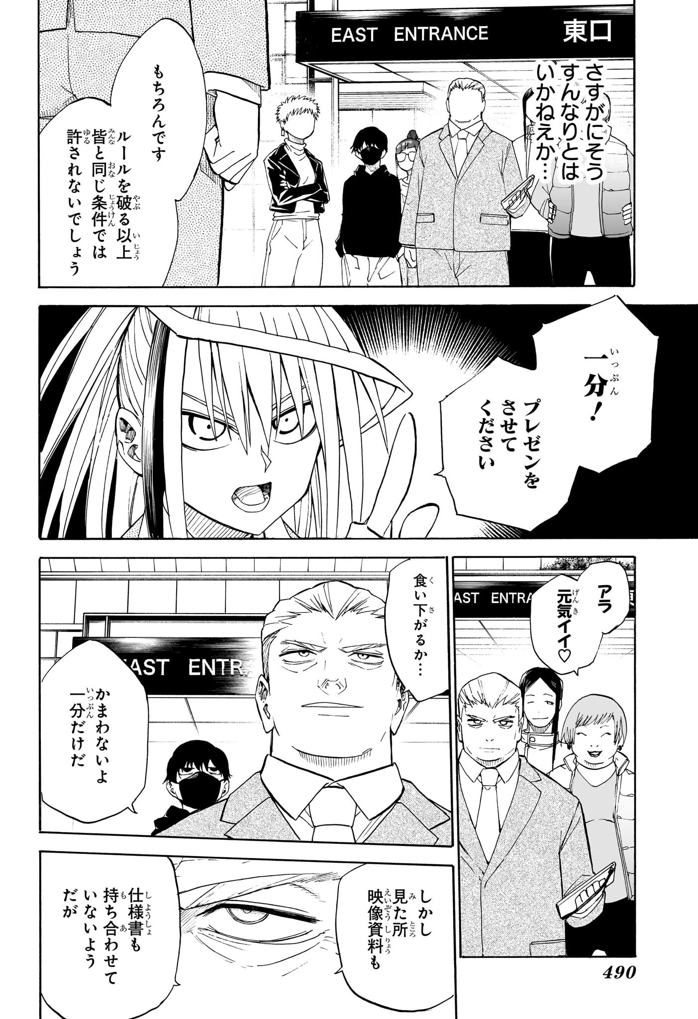 白卓HAKUTAKU 第14話 - Trang 12