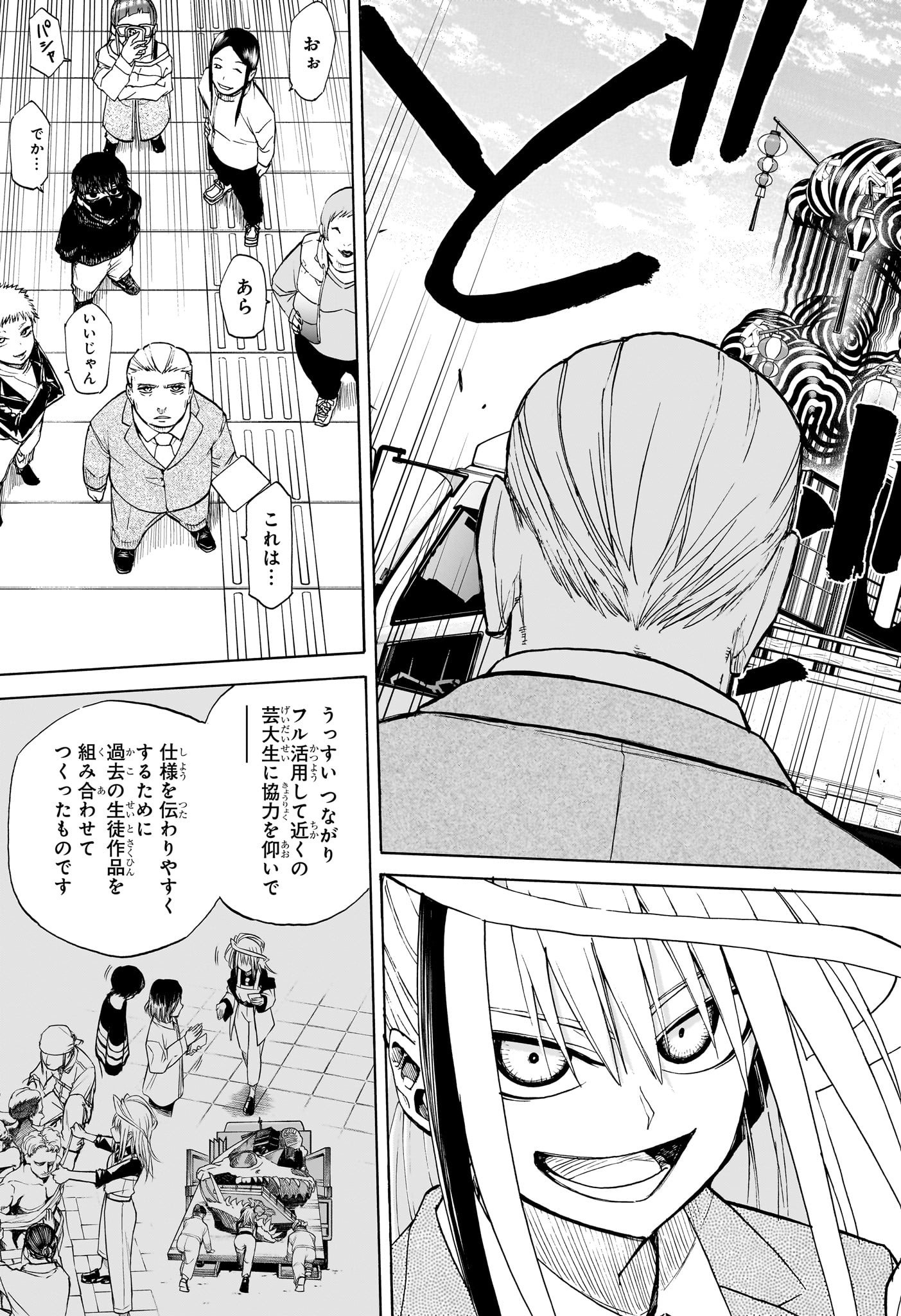 白卓HAKUTAKU 第14話 - Trang 17