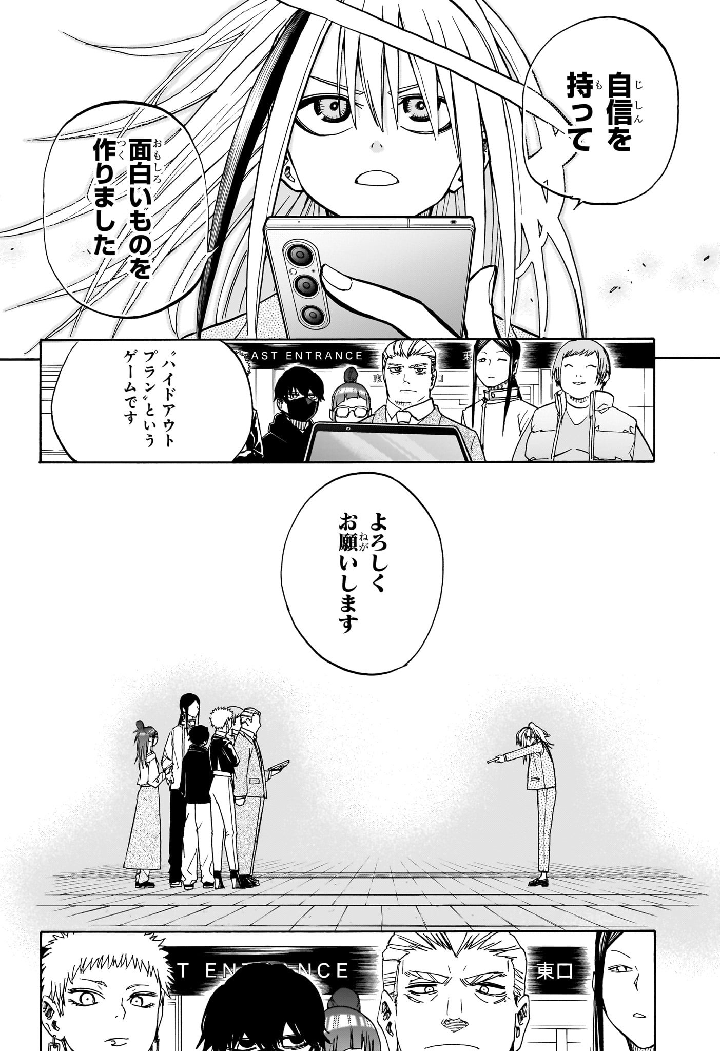 白卓HAKUTAKU 第14話 - Trang 18