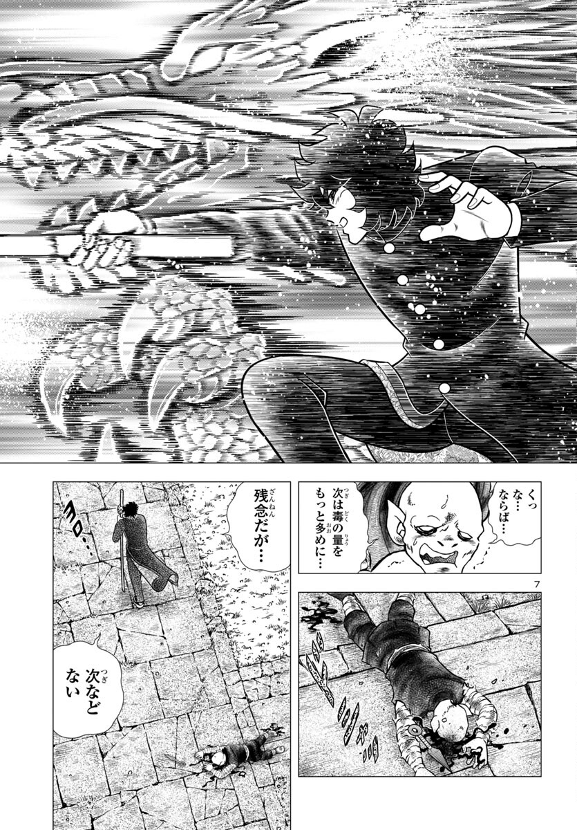 風魔の小次郎 外伝 飛鳥無明帖 第2話 - Trang 11