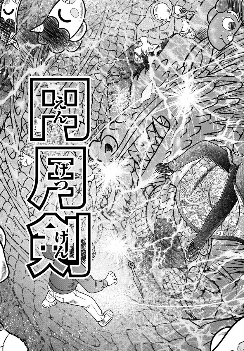 風魔の小次郎 外伝 飛鳥無明帖 第2話 - Trang 17