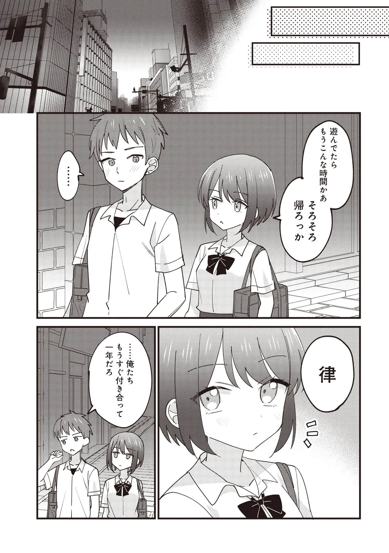 顔だけ良いクラスメイトが、やたらとグイグイ来る百合の話。 - 第1話 - Page 17