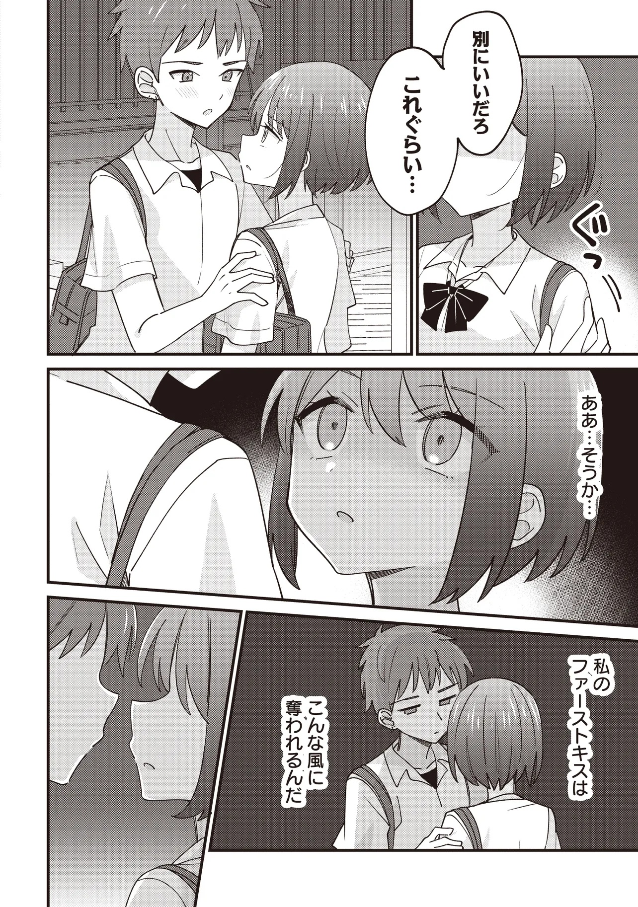 顔だけ良いクラスメイトが、やたらとグイグイ来る百合の話。 - 第1話 - Page 20