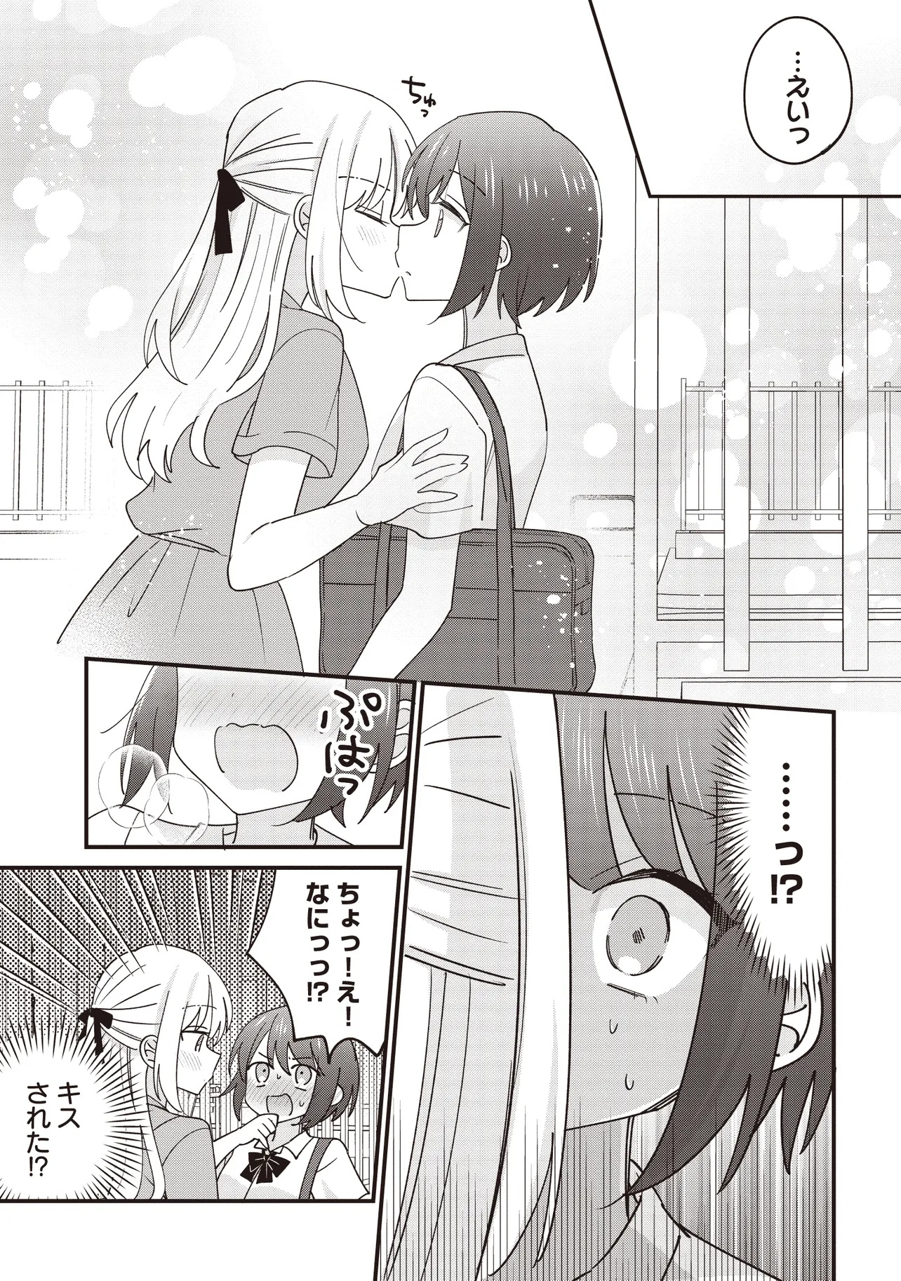 顔だけ良いクラスメイトが、やたらとグイグイ来る百合の話。 - 第1話 - Page 25