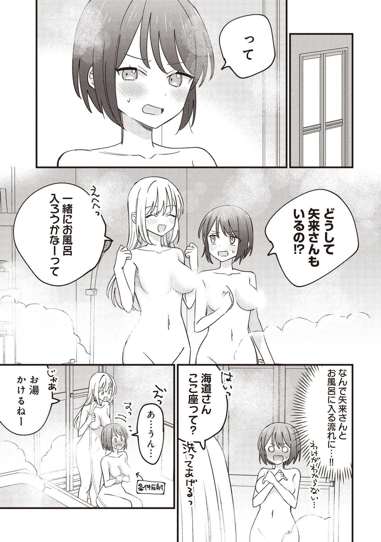 顔だけ良いクラスメイトが、やたらとグイグイ来る百合の話。 - 第3話 - Page 21