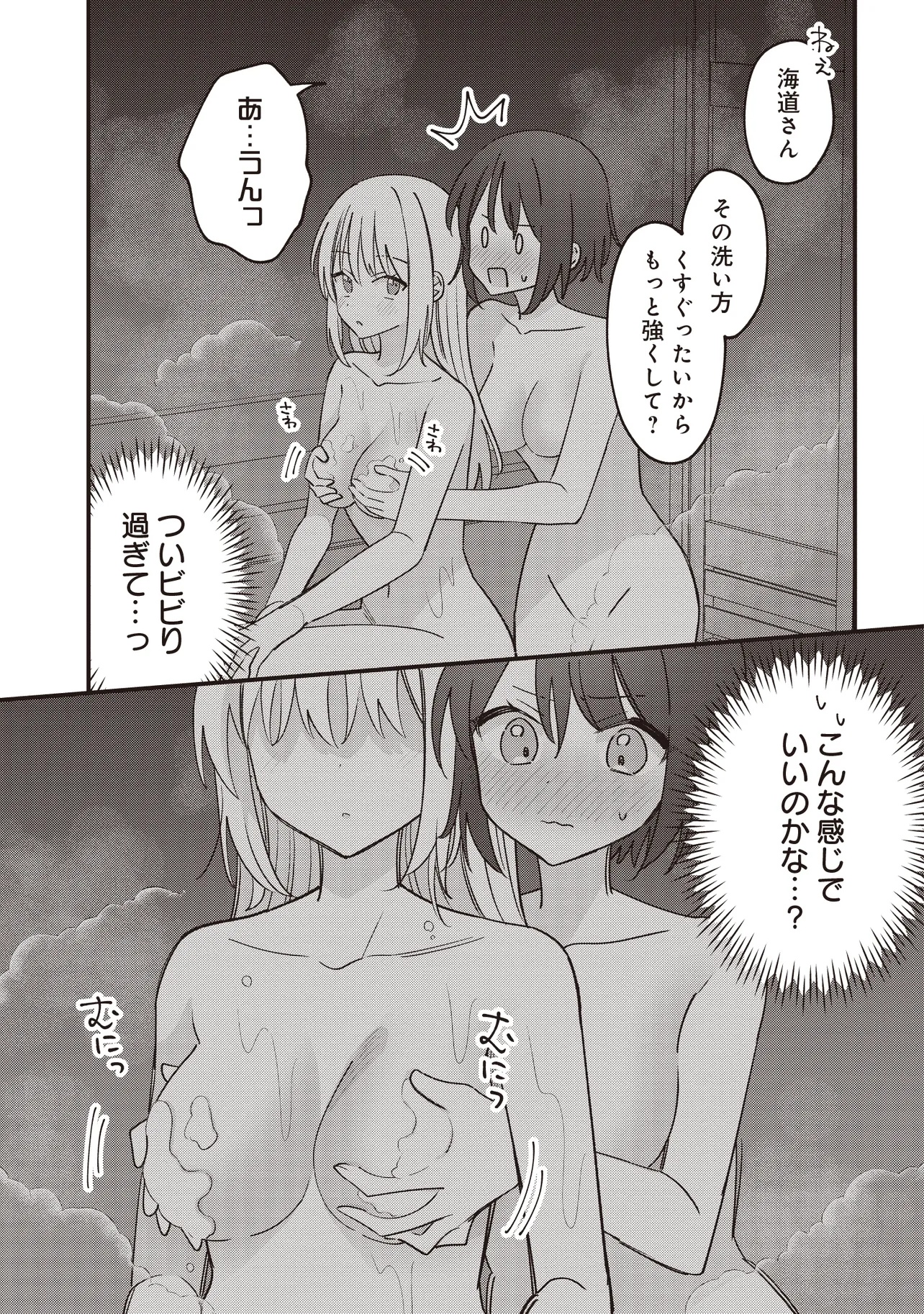 顔だけ良いクラスメイトが、やたらとグイグイ来る百合の話。 - 第3話 - Page 29