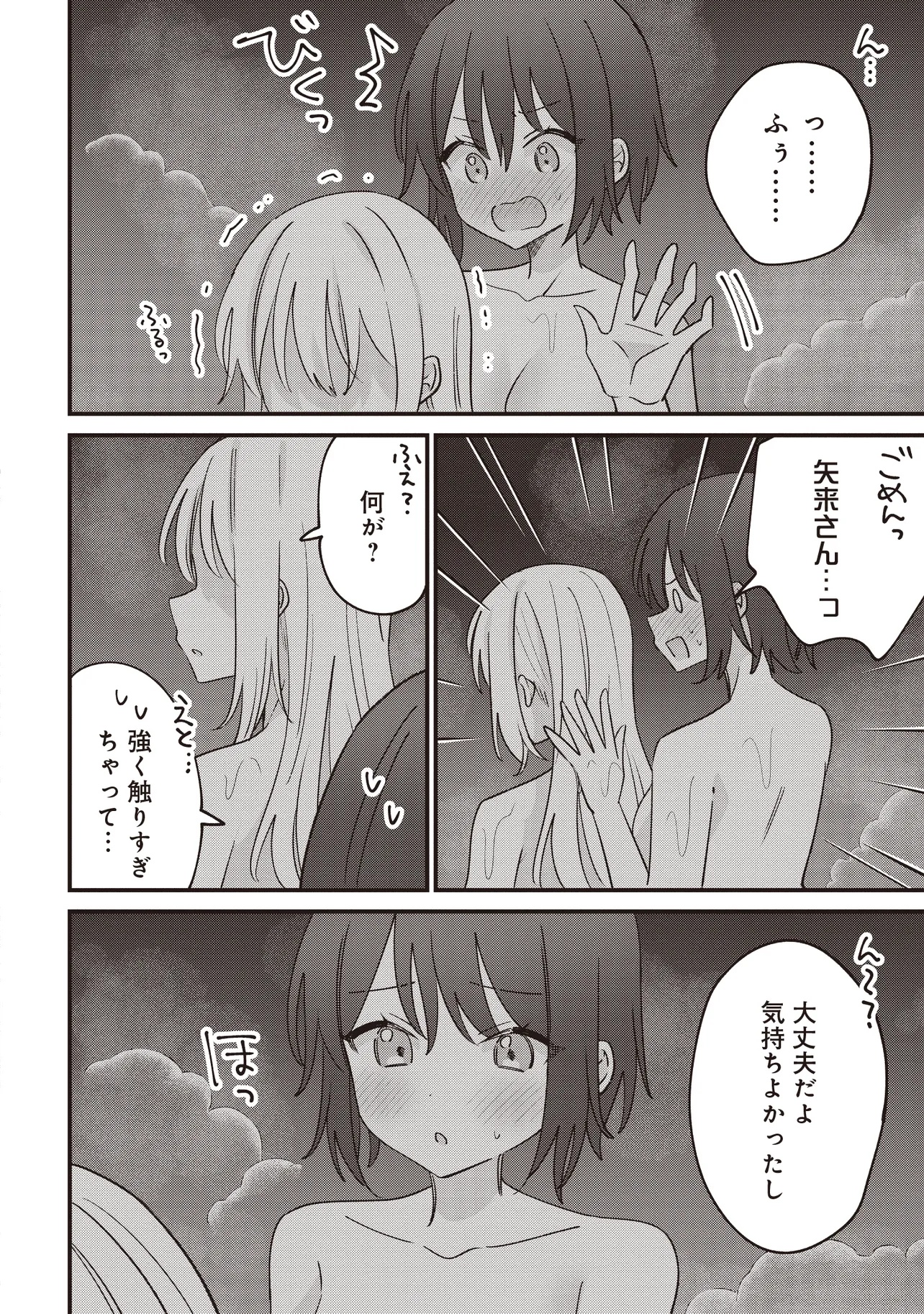 顔だけ良いクラスメイトが、やたらとグイグイ来る百合の話。 - 第3話 - Page 30