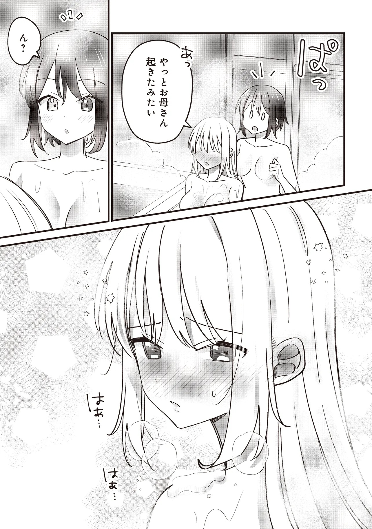 顔だけ良いクラスメイトが、やたらとグイグイ来る百合の話。 - 第3話 - Page 31