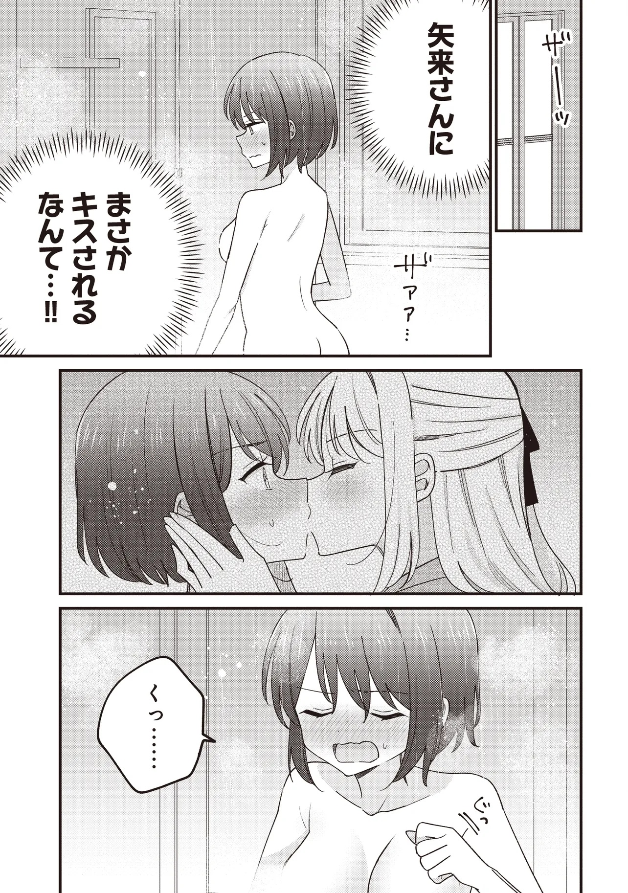 顔だけ良いクラスメイトが、やたらとグイグイ来る百合の話。 - 第2話 - Page 3