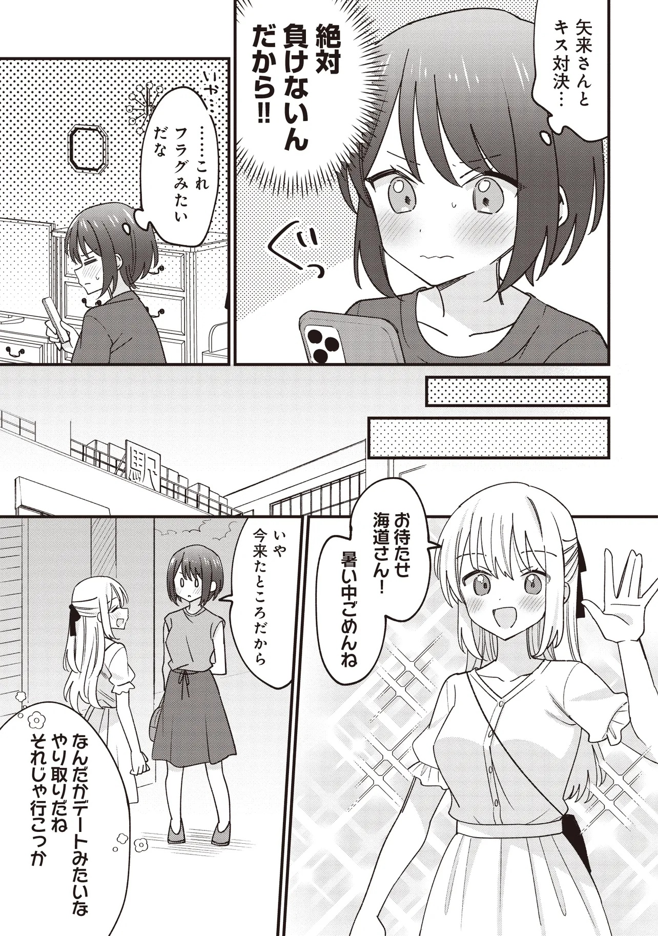 顔だけ良いクラスメイトが、やたらとグイグイ来る百合の話。 - 第2話 - Page 13