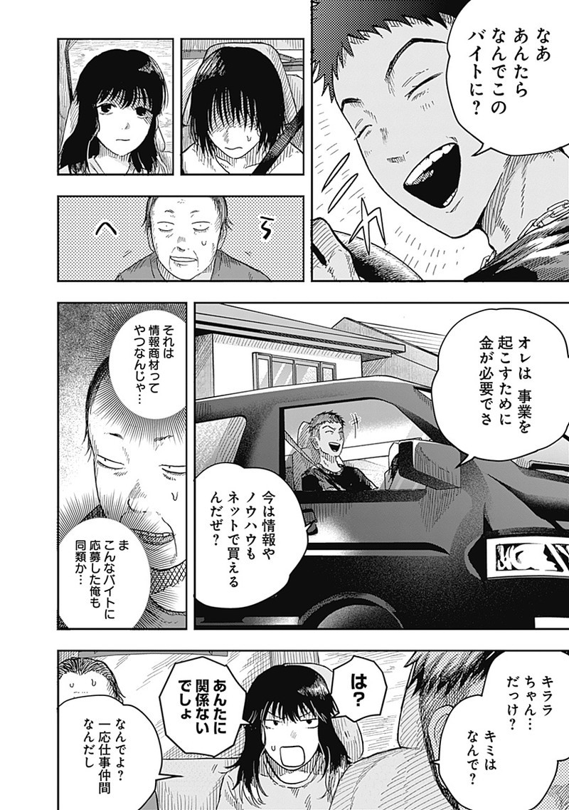 ドゥーム - 第18.1話 - Page 4