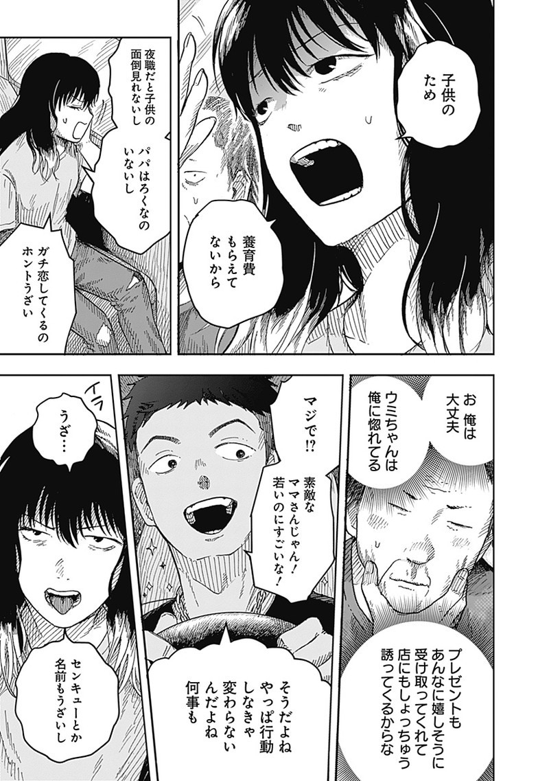 ドゥーム - 第18.1話 - Page 5