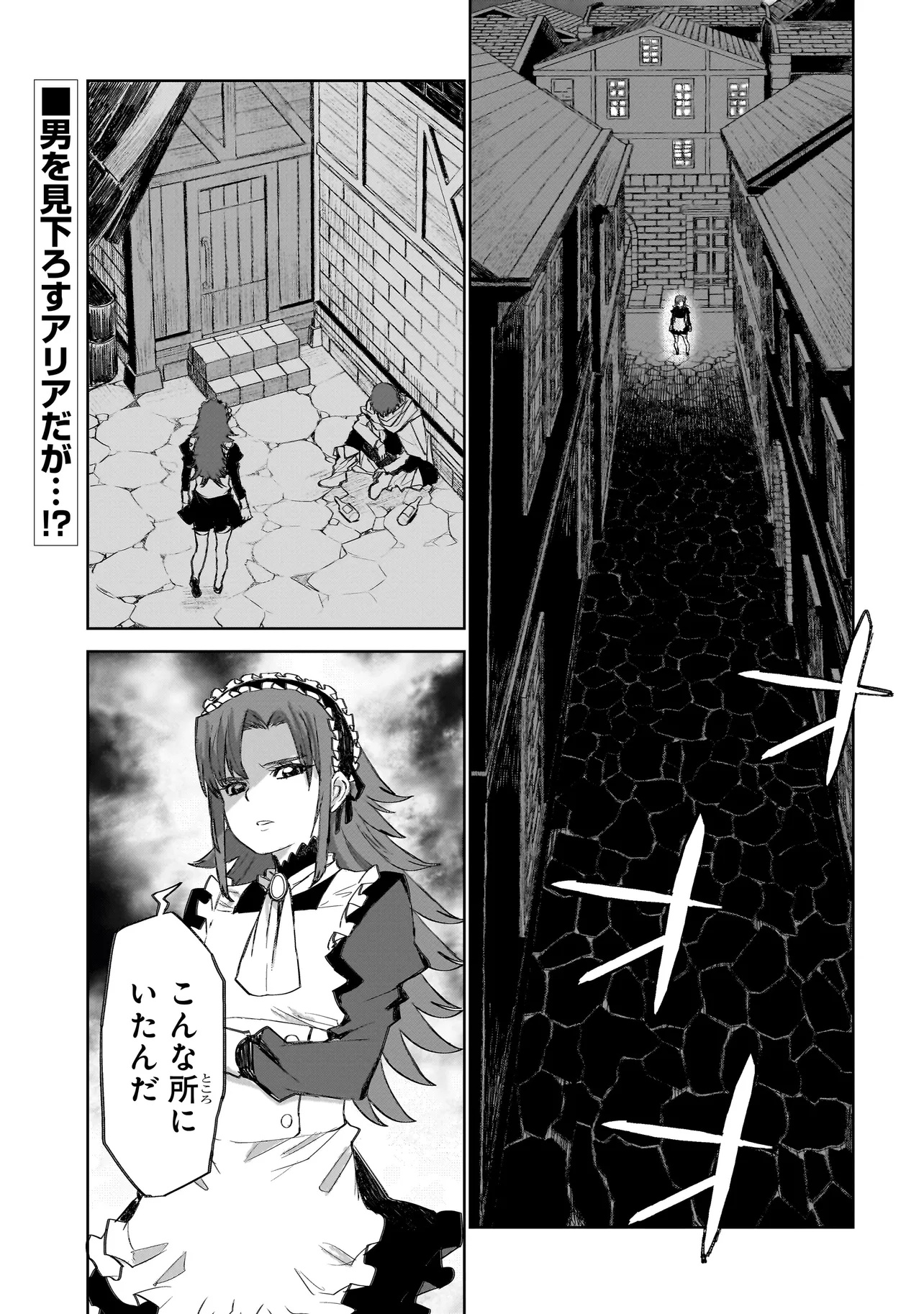 セブンス - 第10.1話 - Page 1