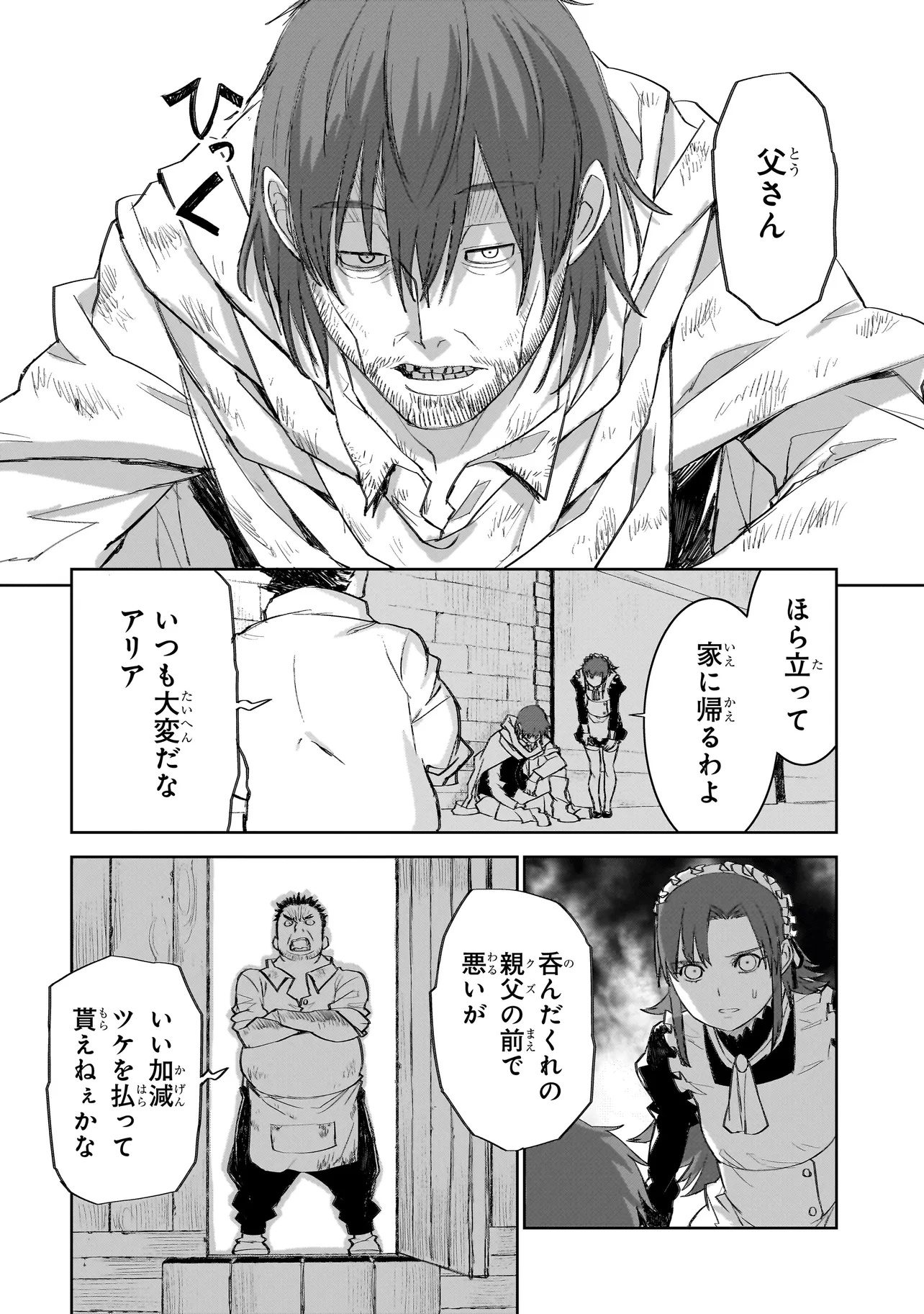 セブンス - 第10.1話 - Page 2