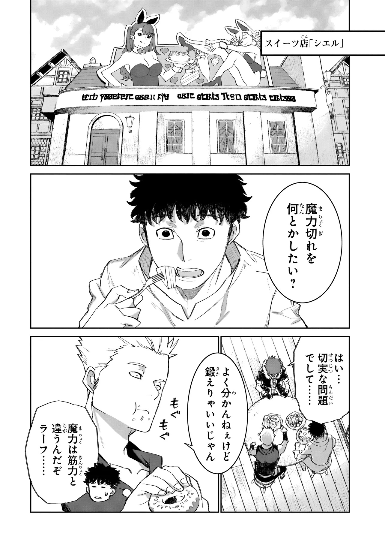 セブンス - 第10.1話 - Page 6