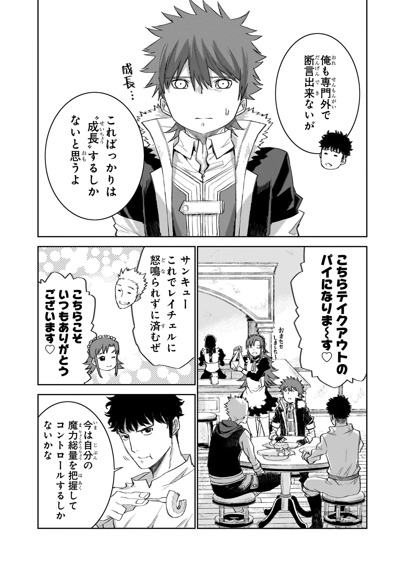 セブンス - 第10.1話 - Page 7