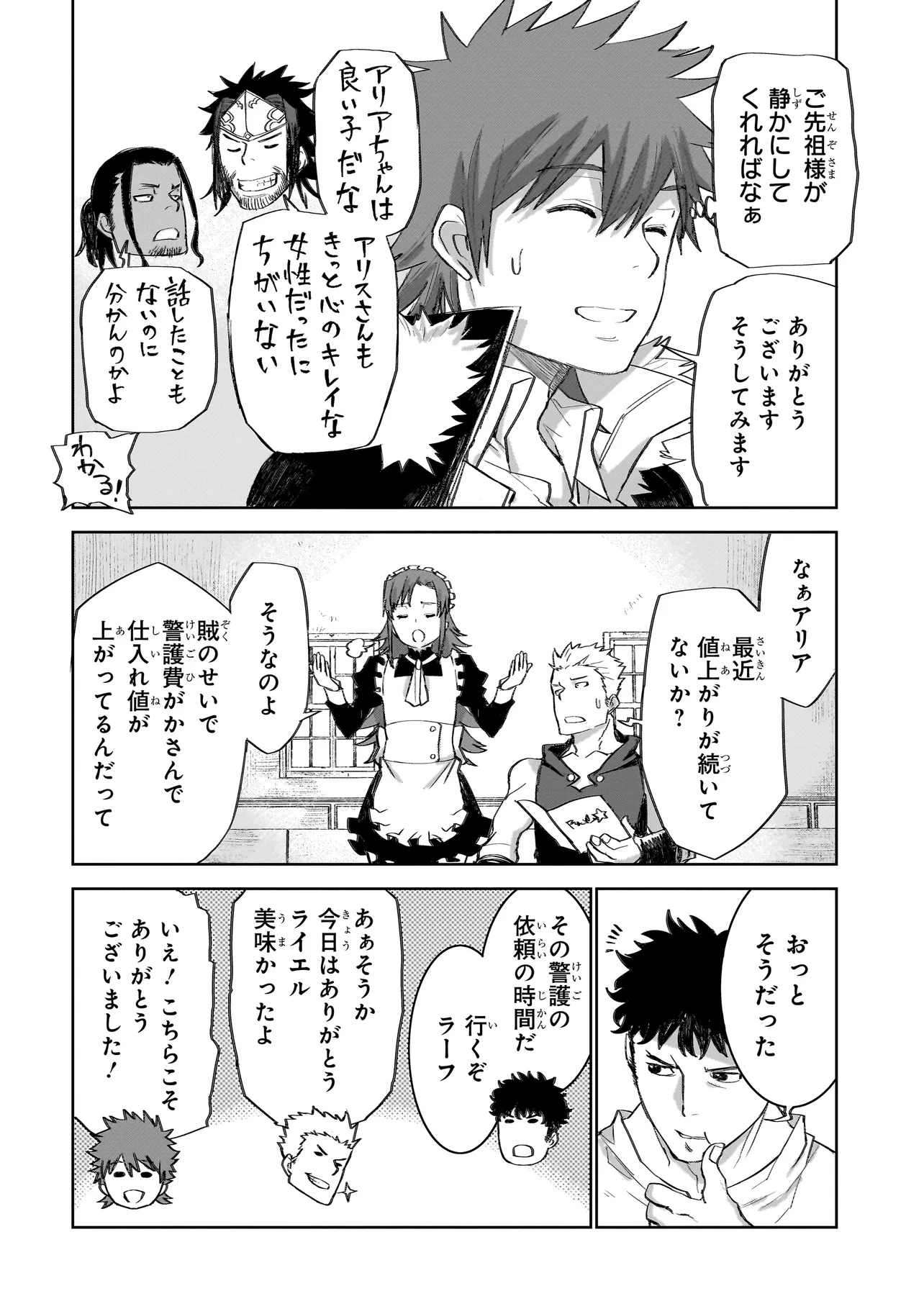 セブンス - 第10.1話 - Page 8