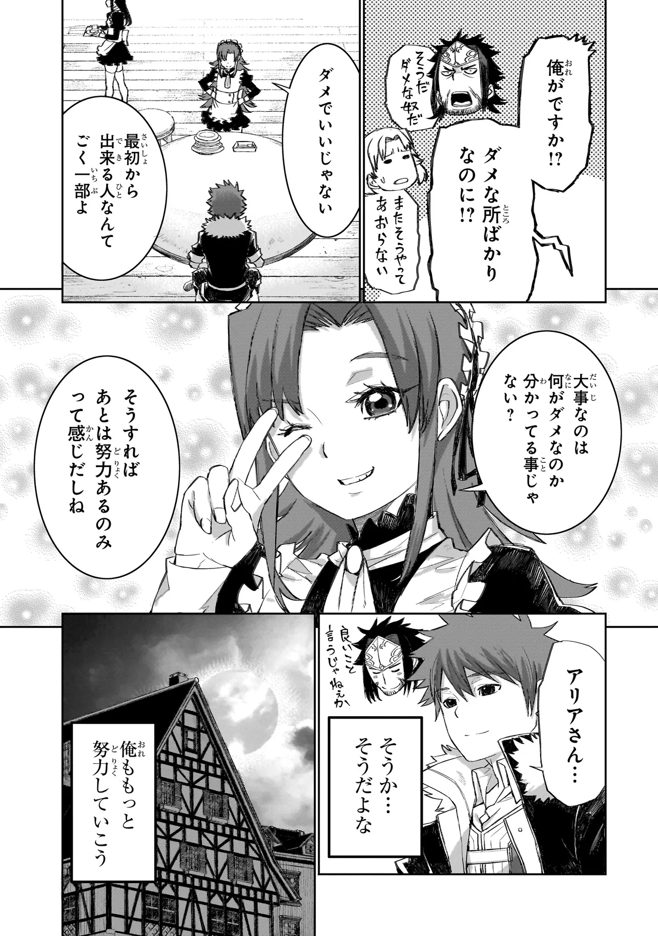 セブンス - 第10.1話 - Page 11