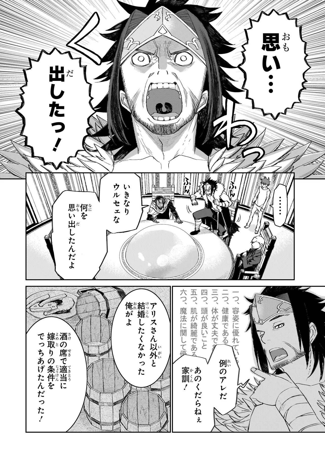 セブンス - 第10.1話 - Page 12