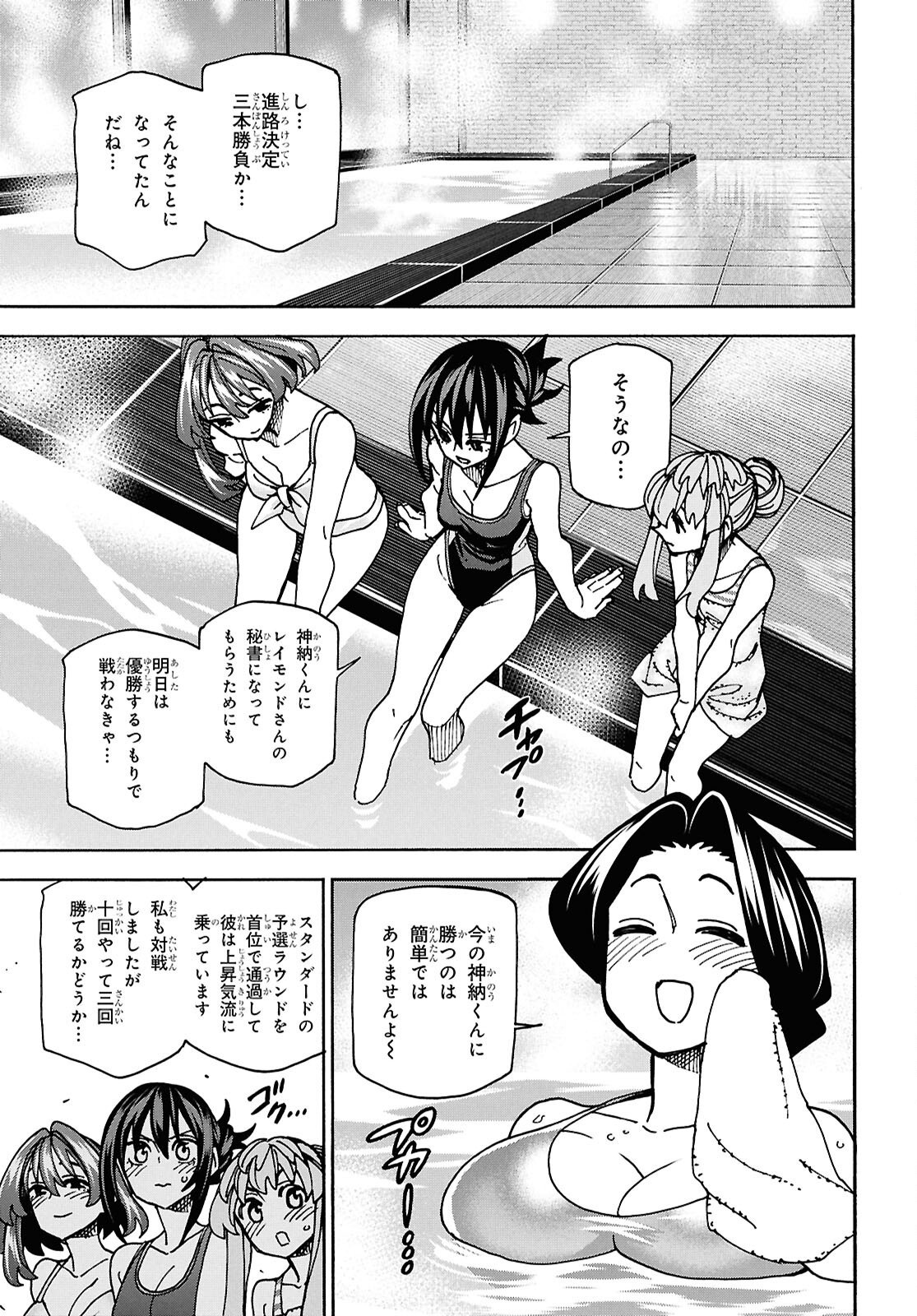 すべての人類を破壊する。それらは再生できない。 - 第67話 - Page 11