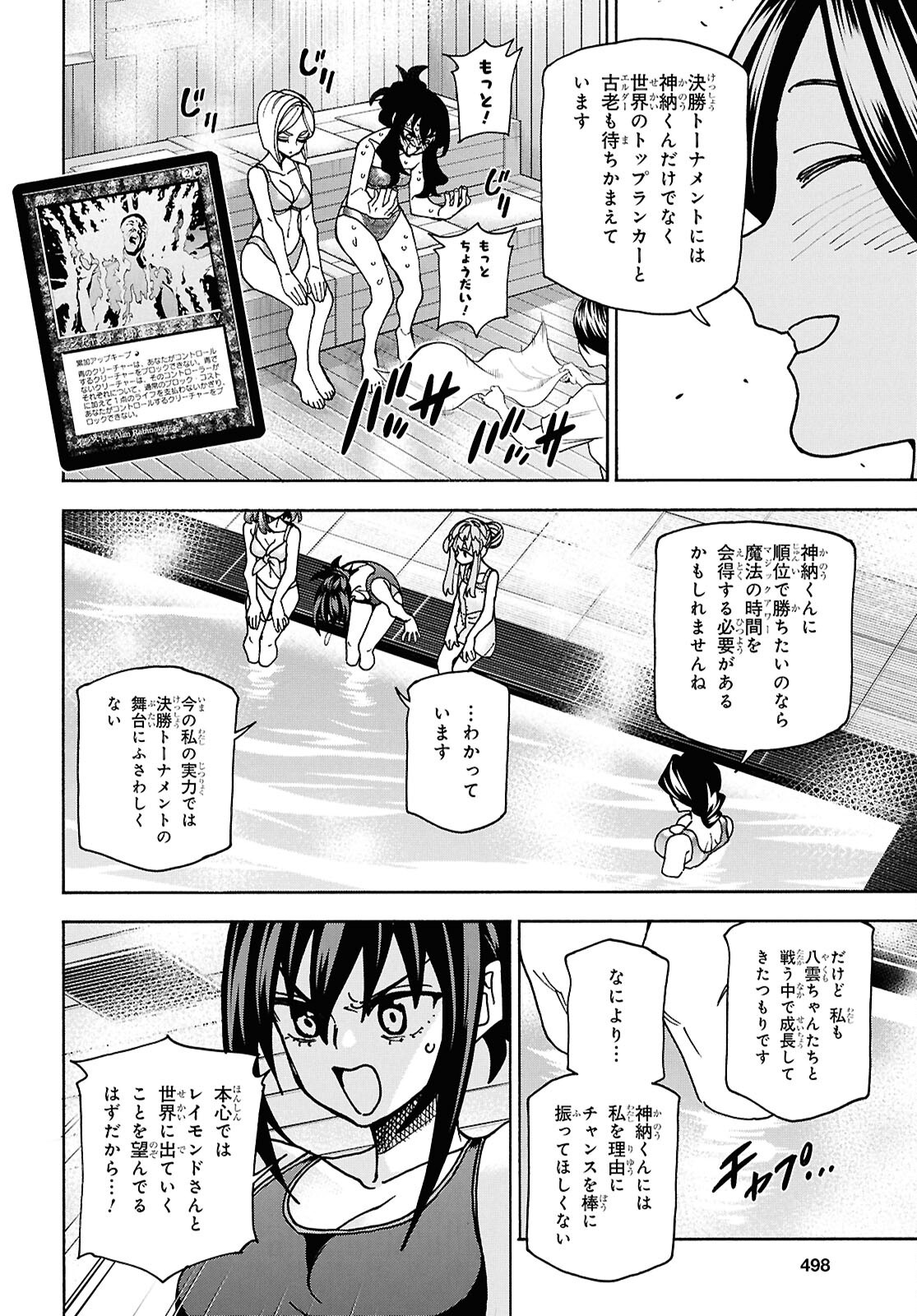 すべての人類を破壊する。それらは再生できない。 - 第67話 - Page 12