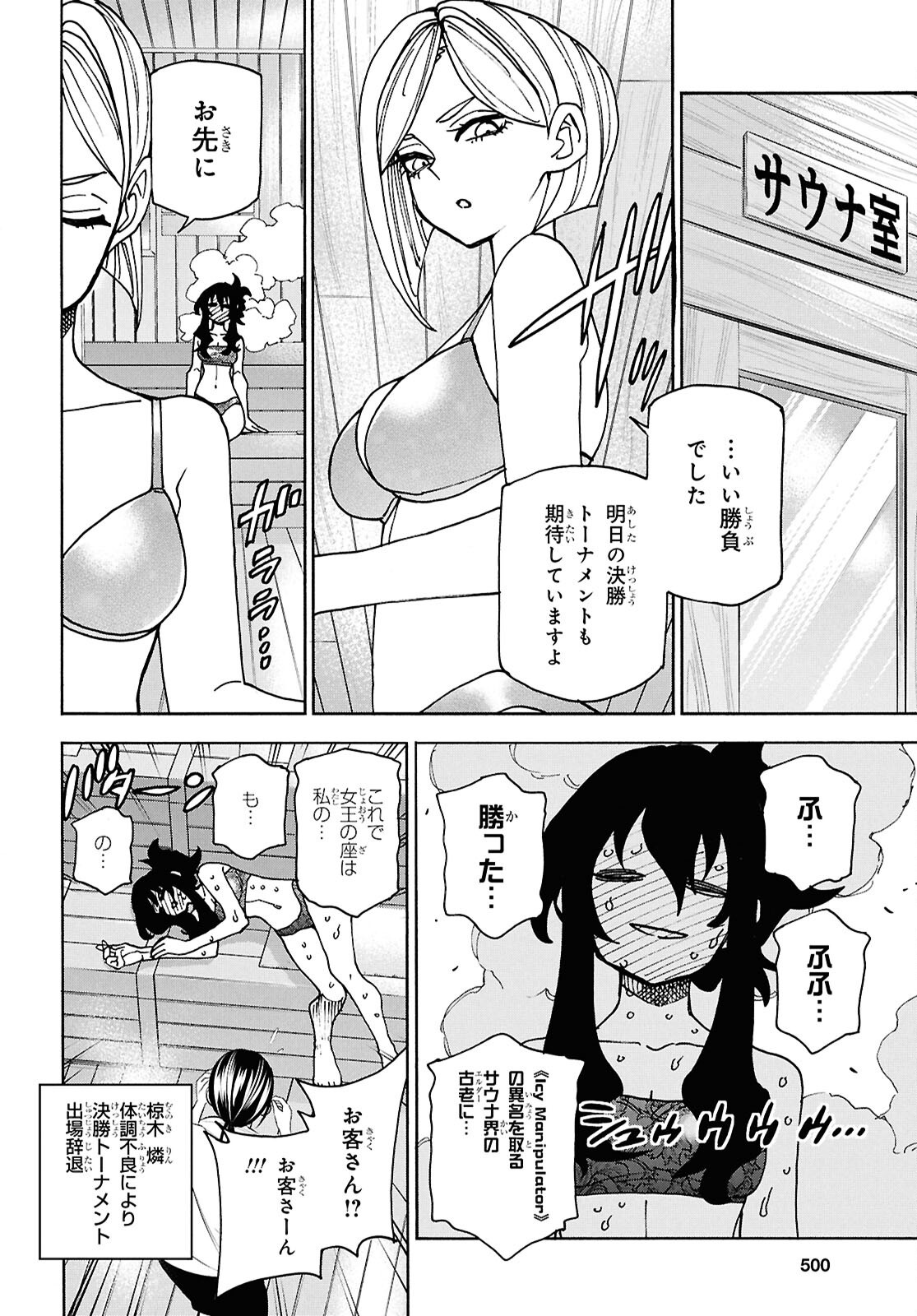 すべての人類を破壊する。それらは再生できない。 - 第67話 - Page 14