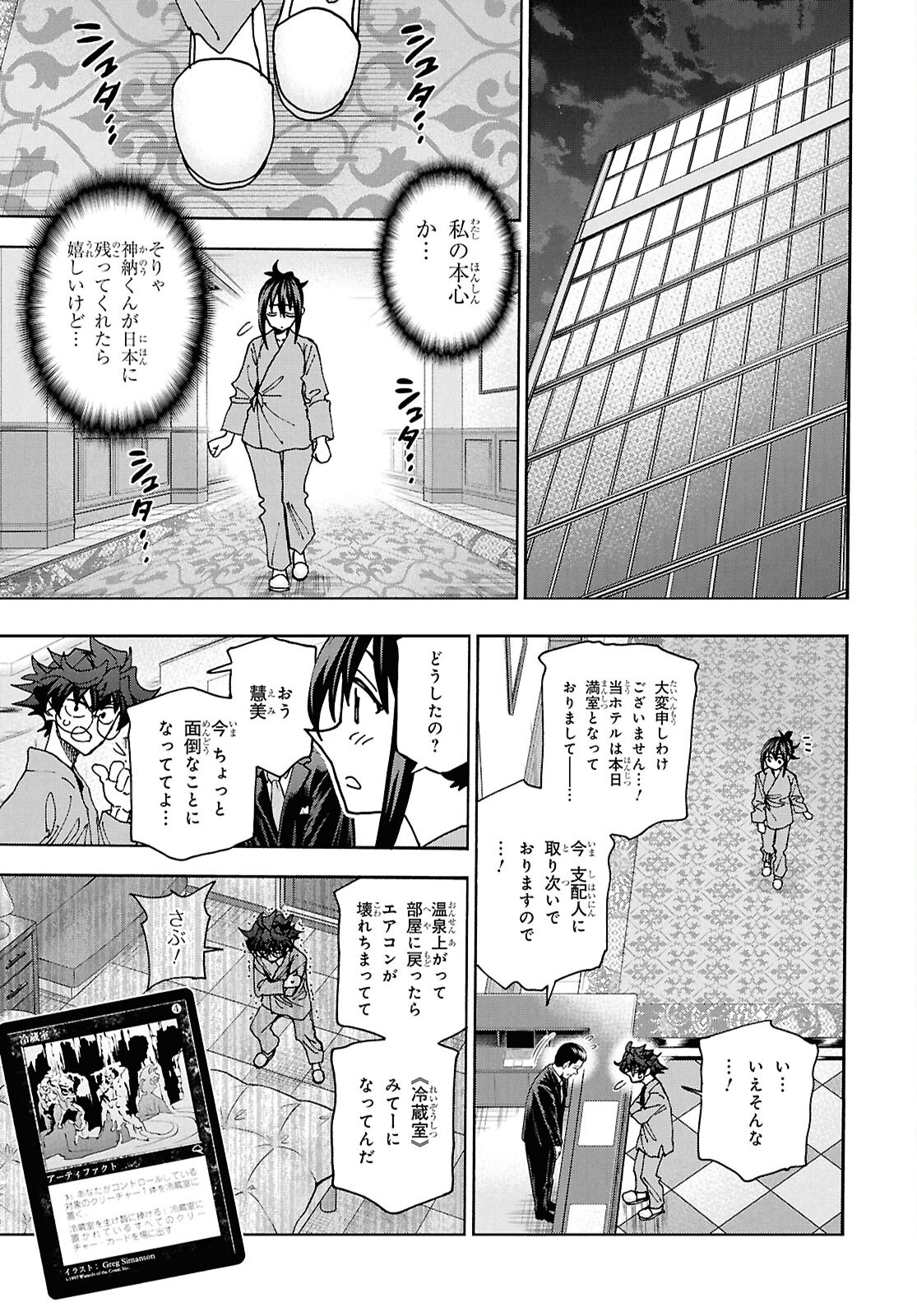 すべての人類を破壊する。それらは再生できない。 - 第67話 - Page 15