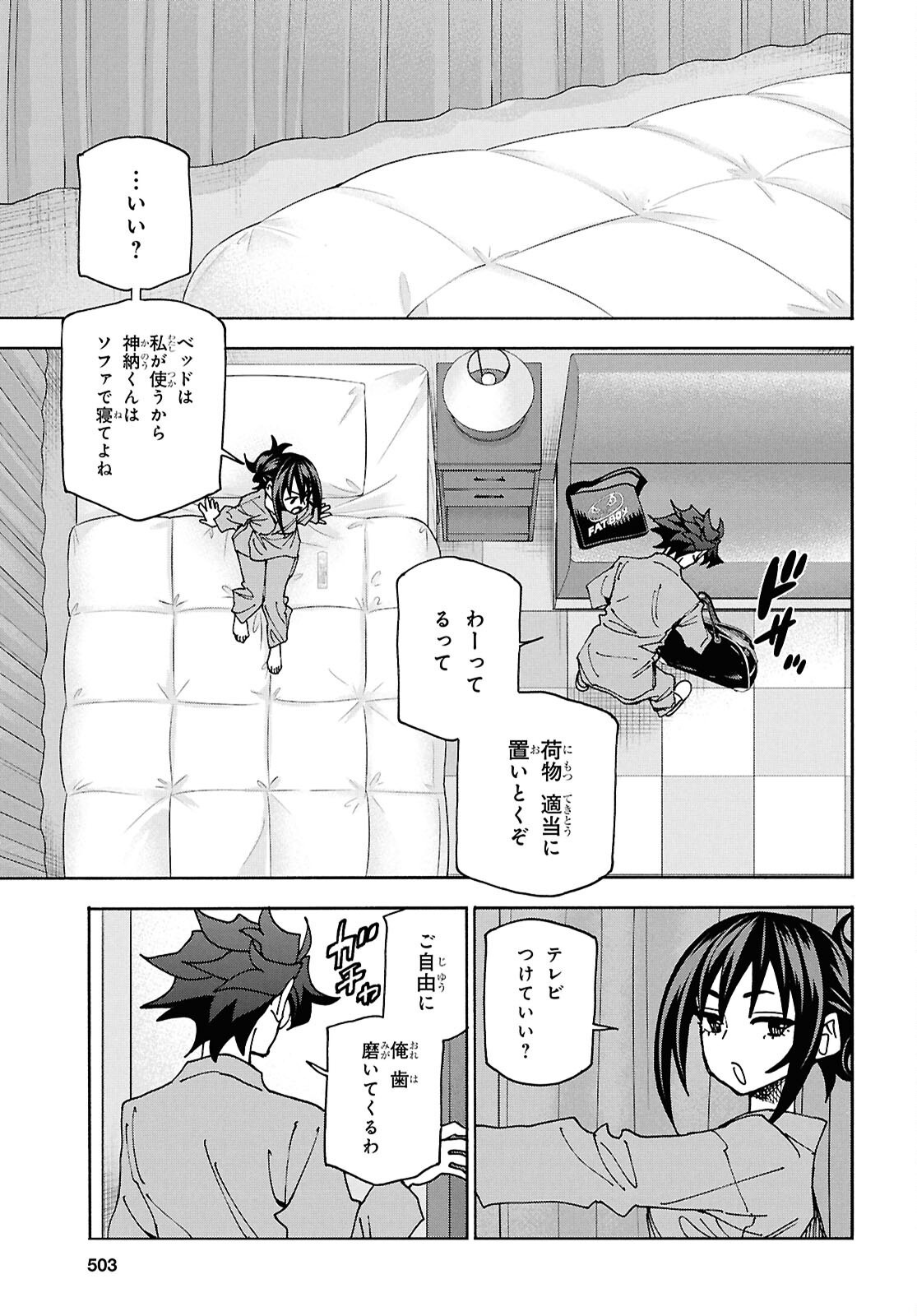 すべての人類を破壊する。それらは再生できない。 - 第67話 - Page 17