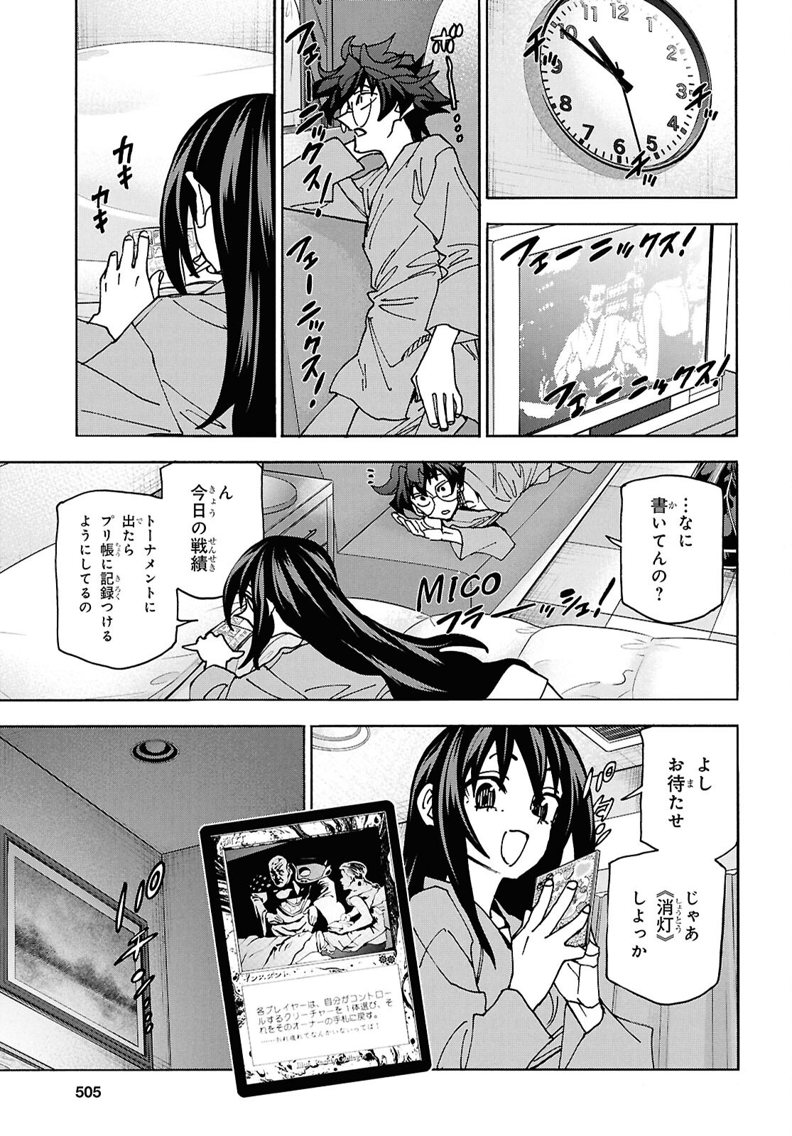 すべての人類を破壊する。それらは再生できない。 - 第67話 - Page 19