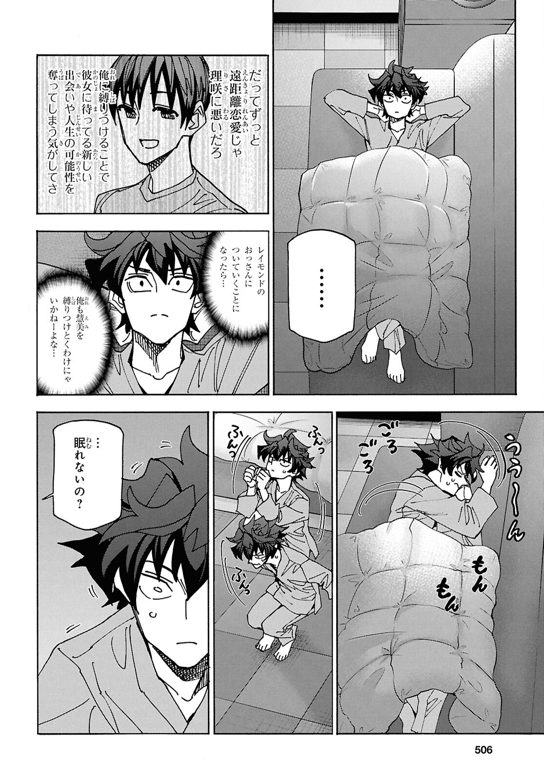 すべての人類を破壊する。それらは再生できない。 - 第67話 - Page 20