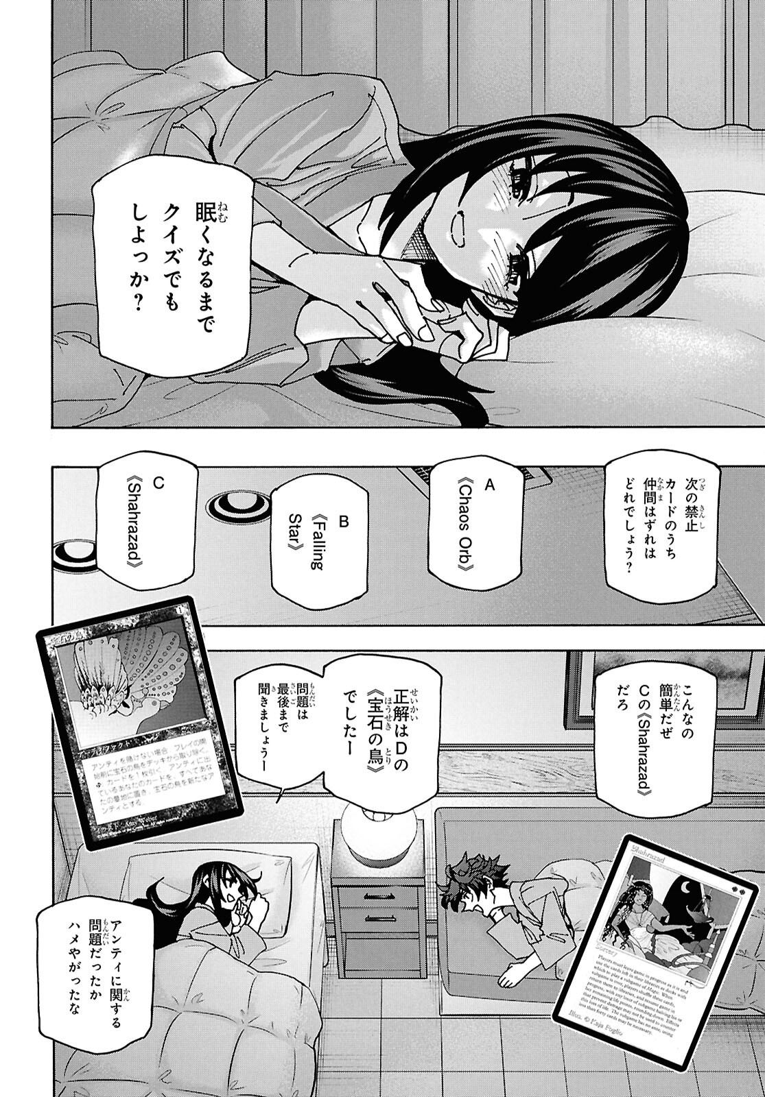 すべての人類を破壊する。それらは再生できない。 - 第67話 - Page 22