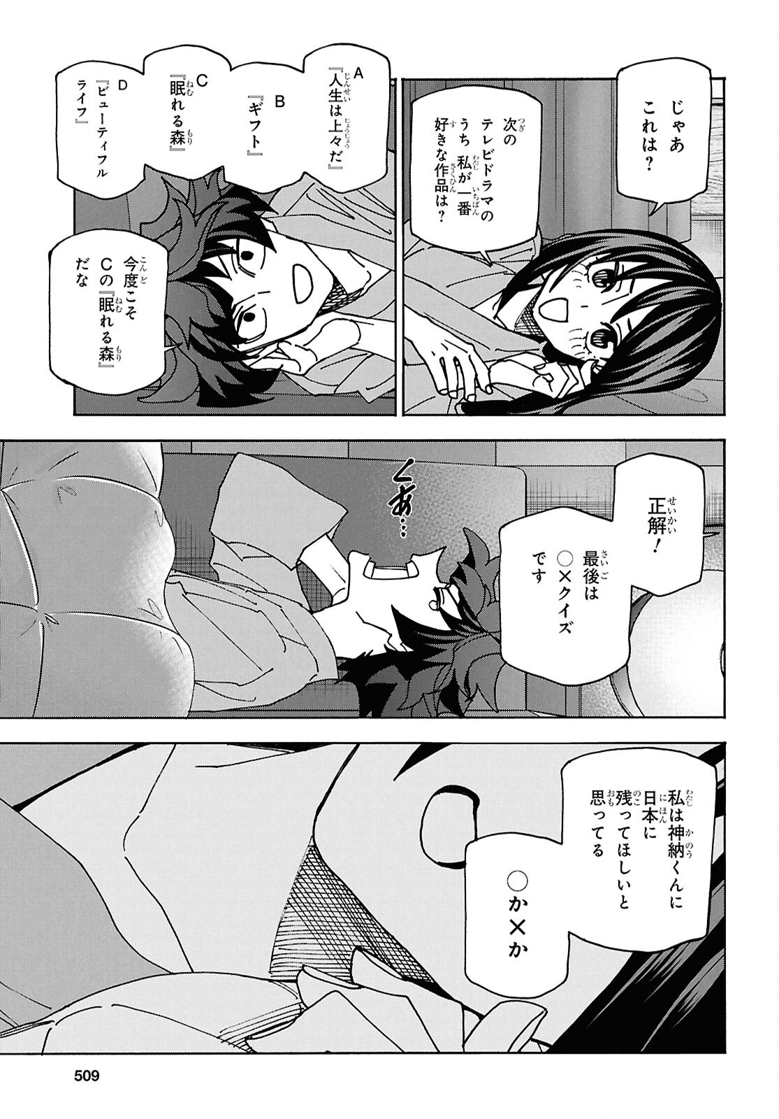 すべての人類を破壊する。それらは再生できない。 - 第67話 - Page 23