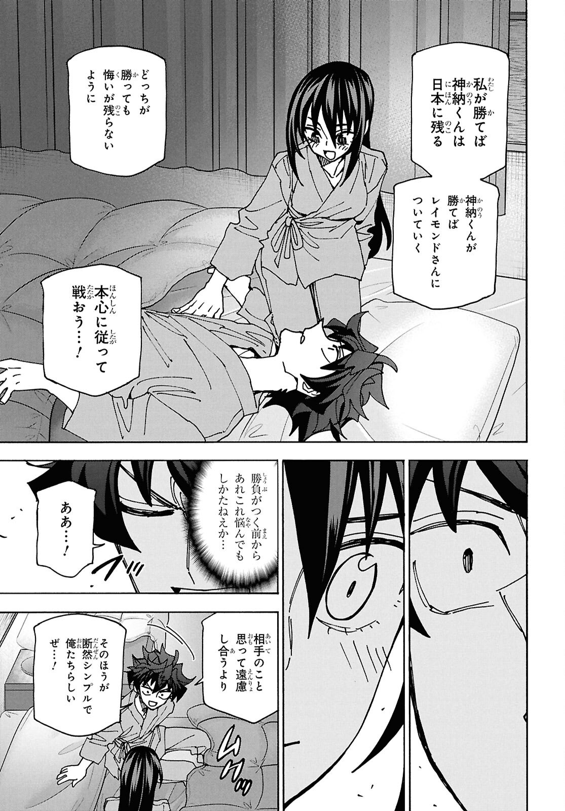 すべての人類を破壊する。それらは再生できない。 - 第67話 - Page 31