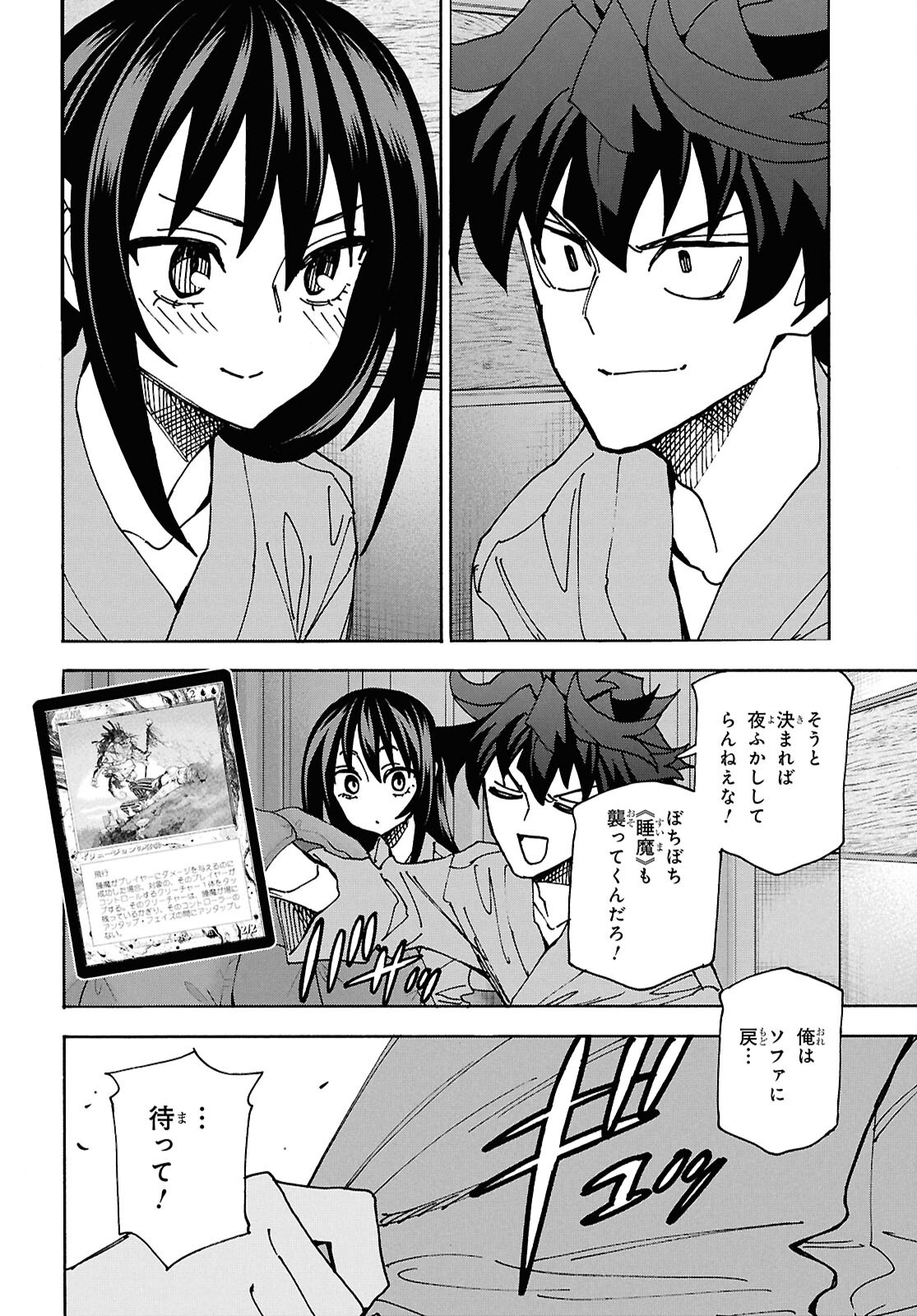 すべての人類を破壊する。それらは再生できない。 - 第67話 - Page 32