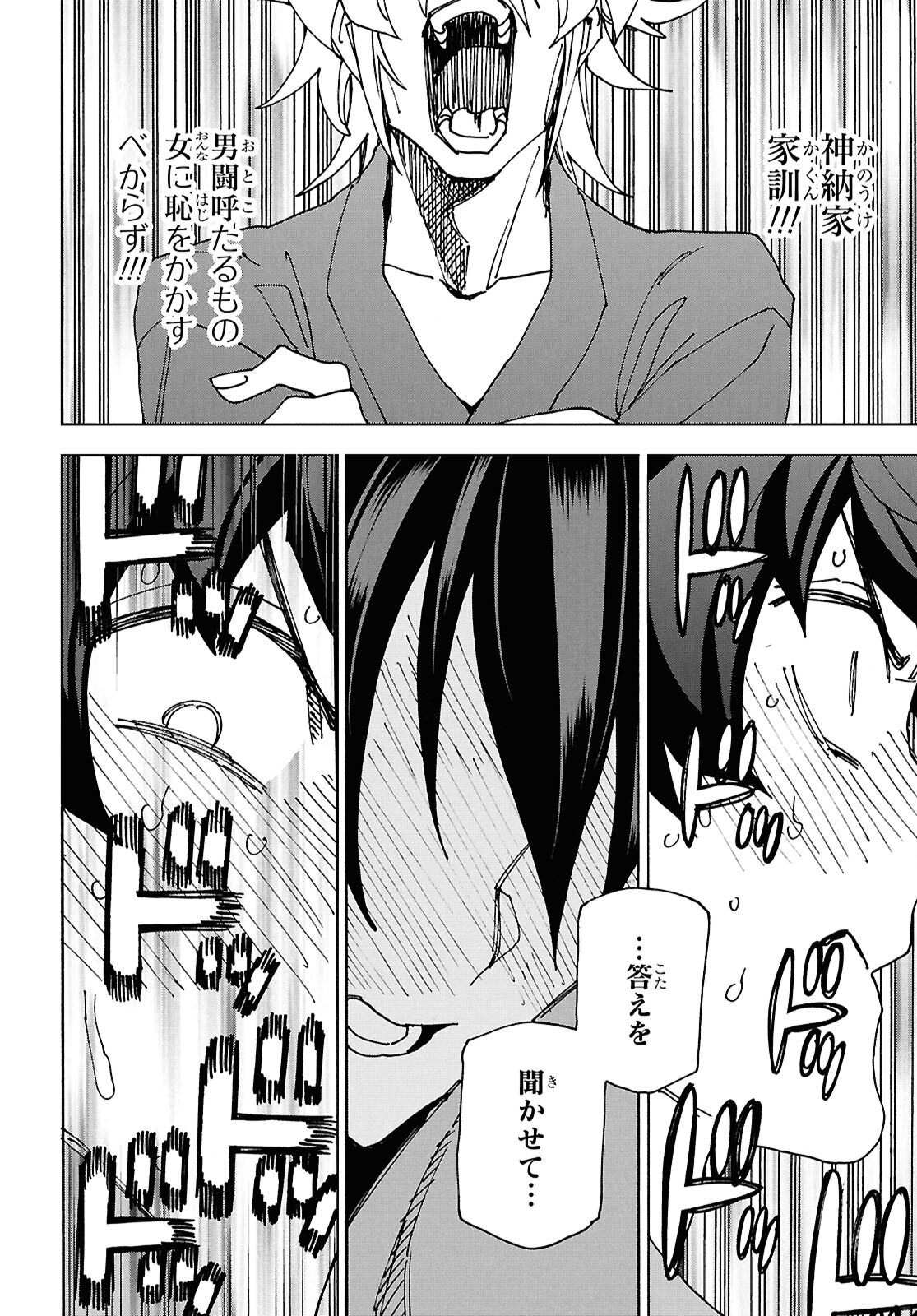 すべての人類を破壊する。それらは再生できない。 - 第67話 - Page 34