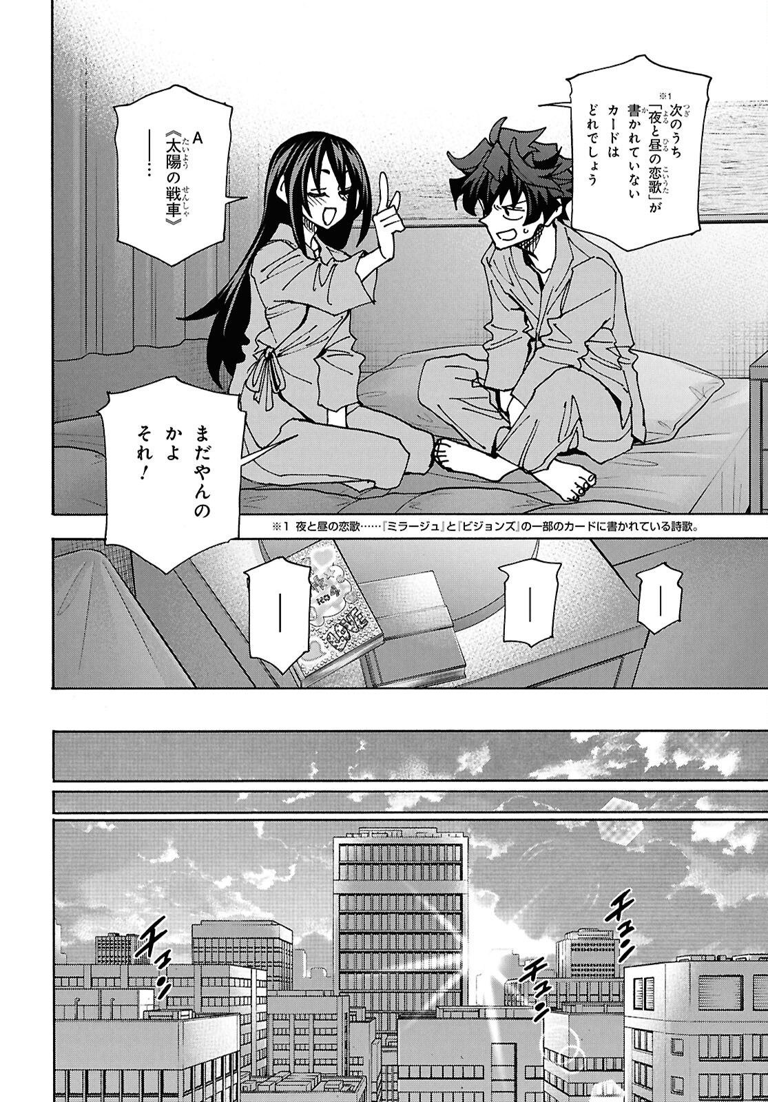 すべての人類を破壊する。それらは再生できない。 - 第67話 - Page 36