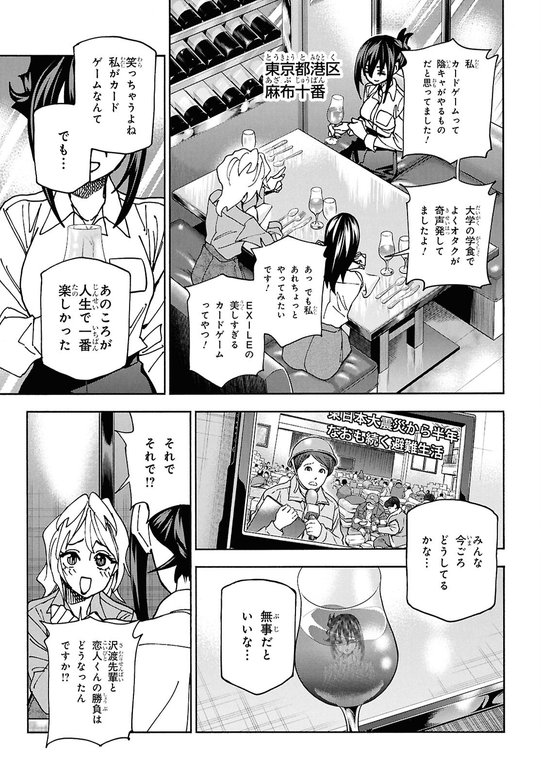 すべての人類を破壊する。それらは再生できない。 - 第67話 - Page 41